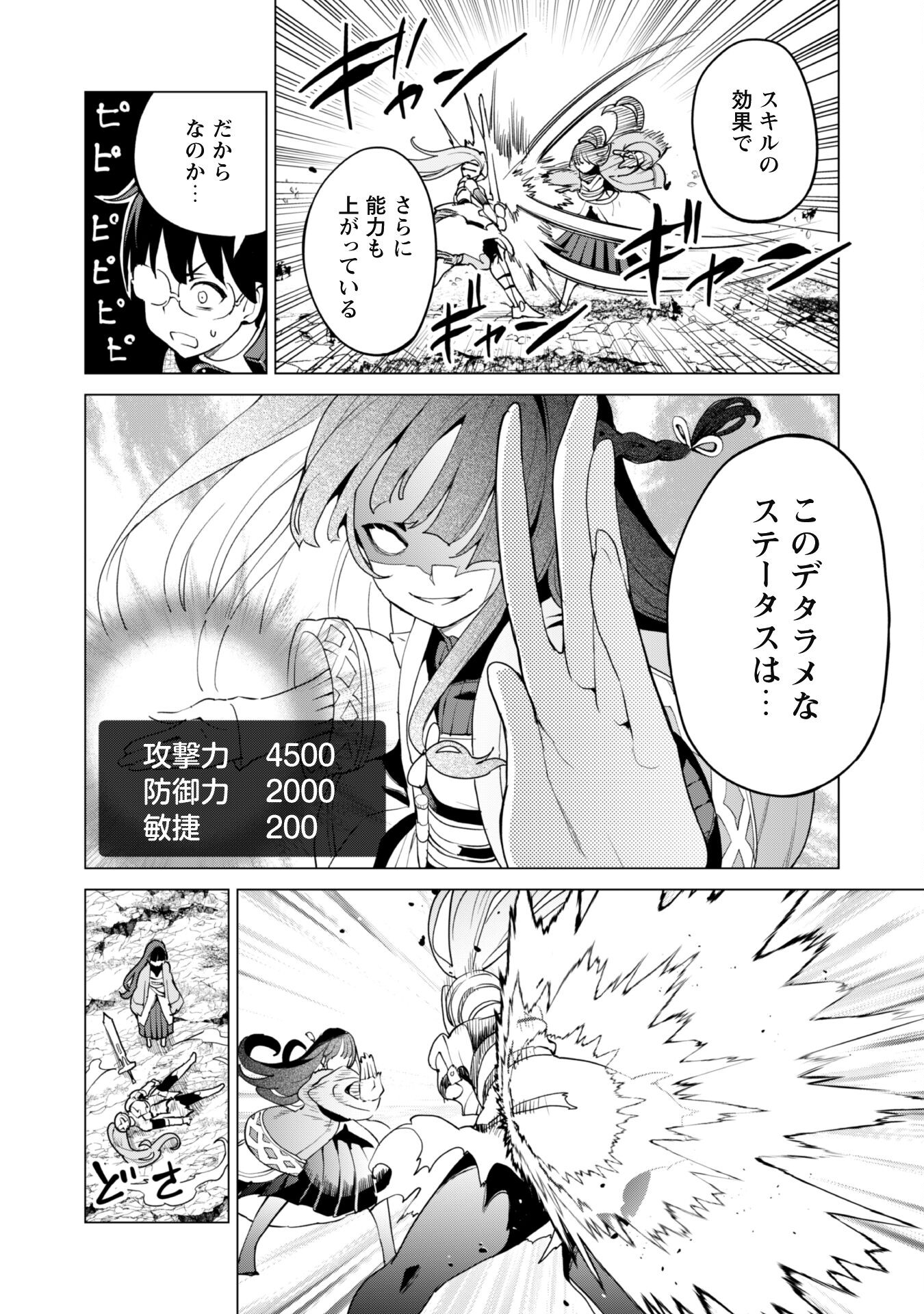 ガチャを回して仲間を増やす 最強の美少女軍団を作り上げろ Chap 63 - Next Chap 64