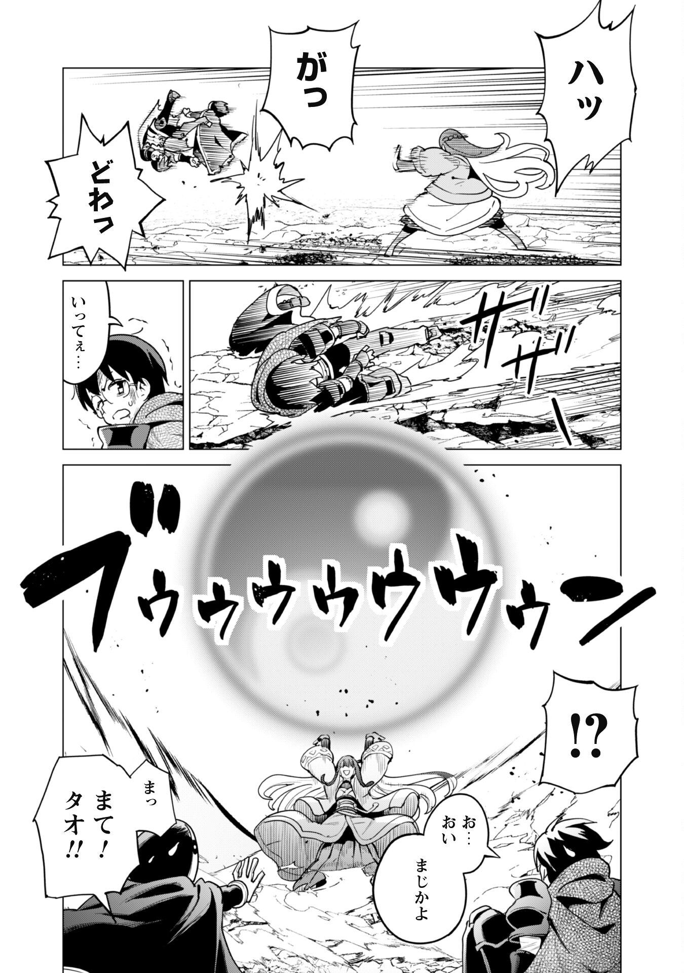 ガチャを回して仲間を増やす 最強の美少女軍団を作り上げろ Chap 63 - Next Chap 64