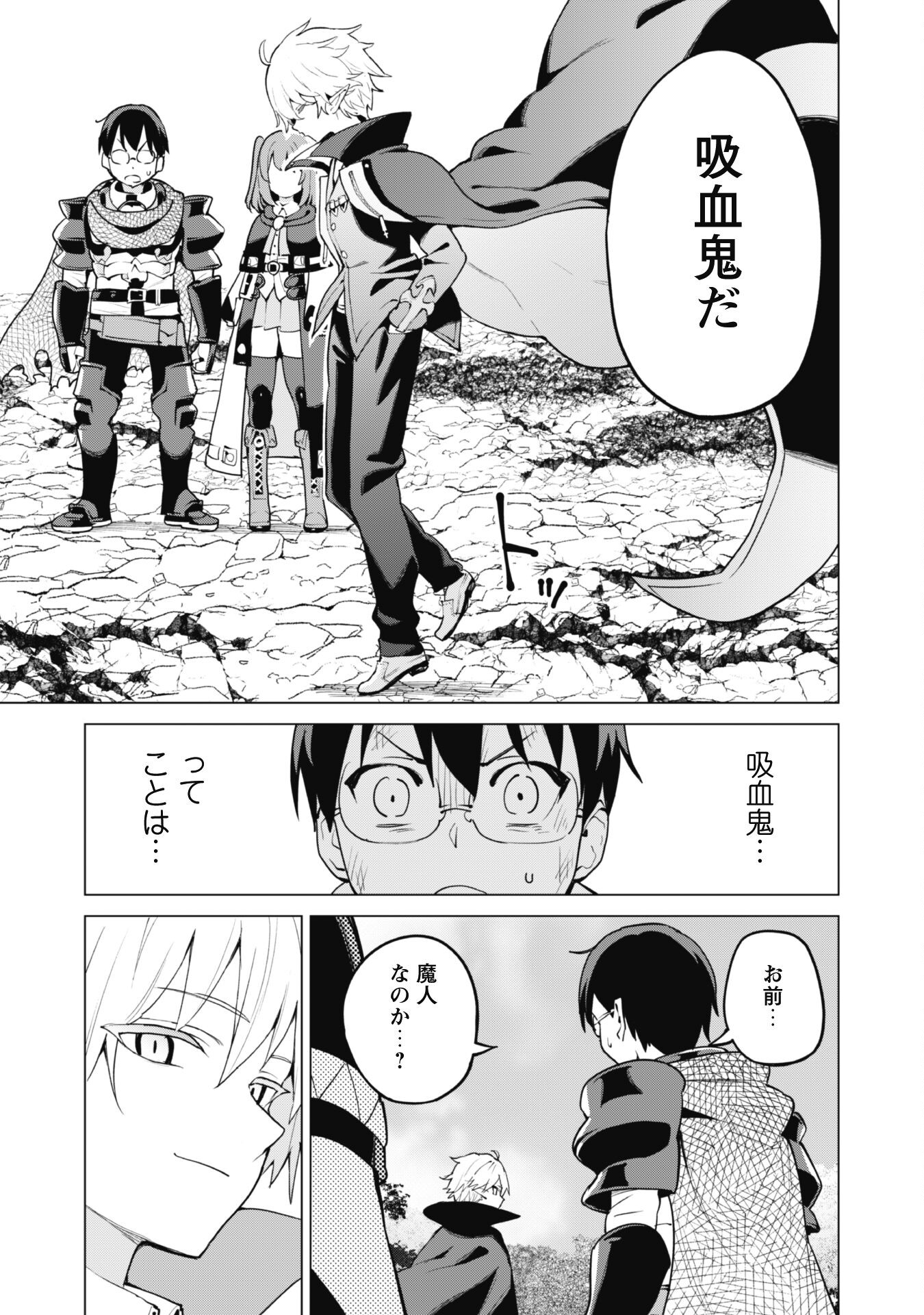 ガチャを回して仲間を増やす 最強の美少女軍団を作り上げろ Chap 63 - Next Chap 64