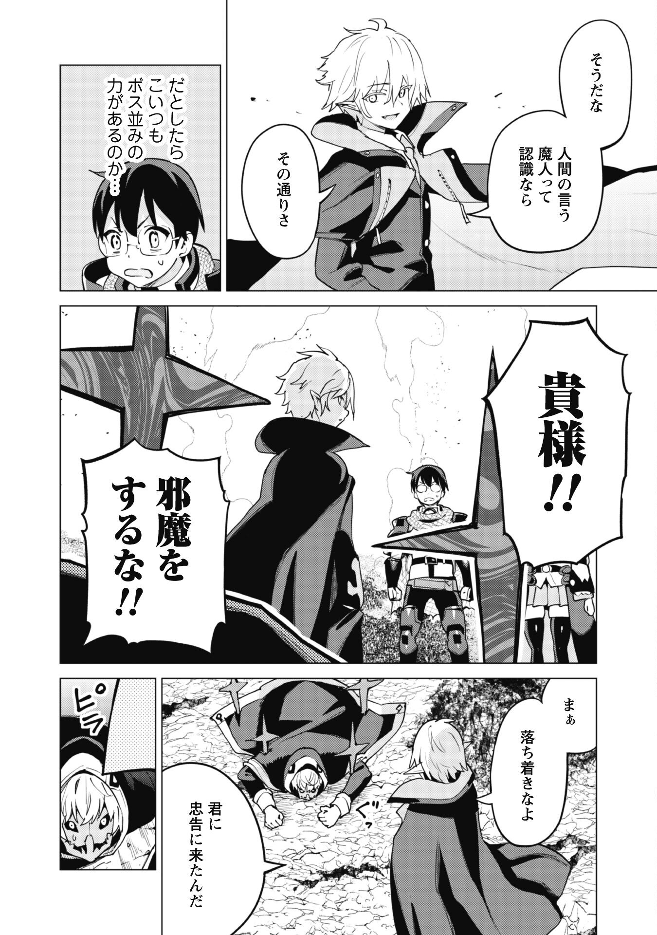 ガチャを回して仲間を増やす 最強の美少女軍団を作り上げろ Chap 63 - Next Chap 64
