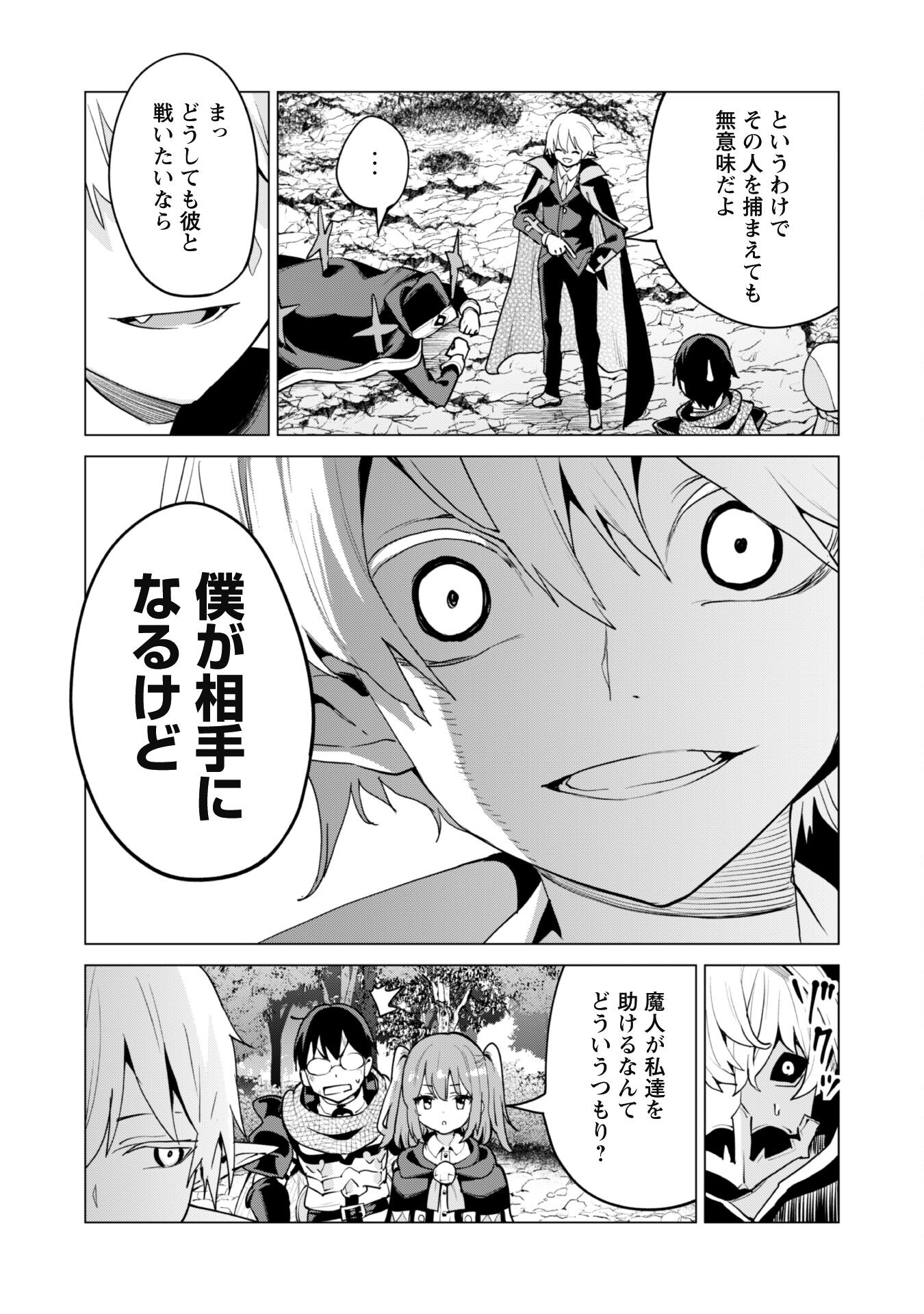 ガチャを回して仲間を増やす 最強の美少女軍団を作り上げろ Chap 63 - Next Chap 64