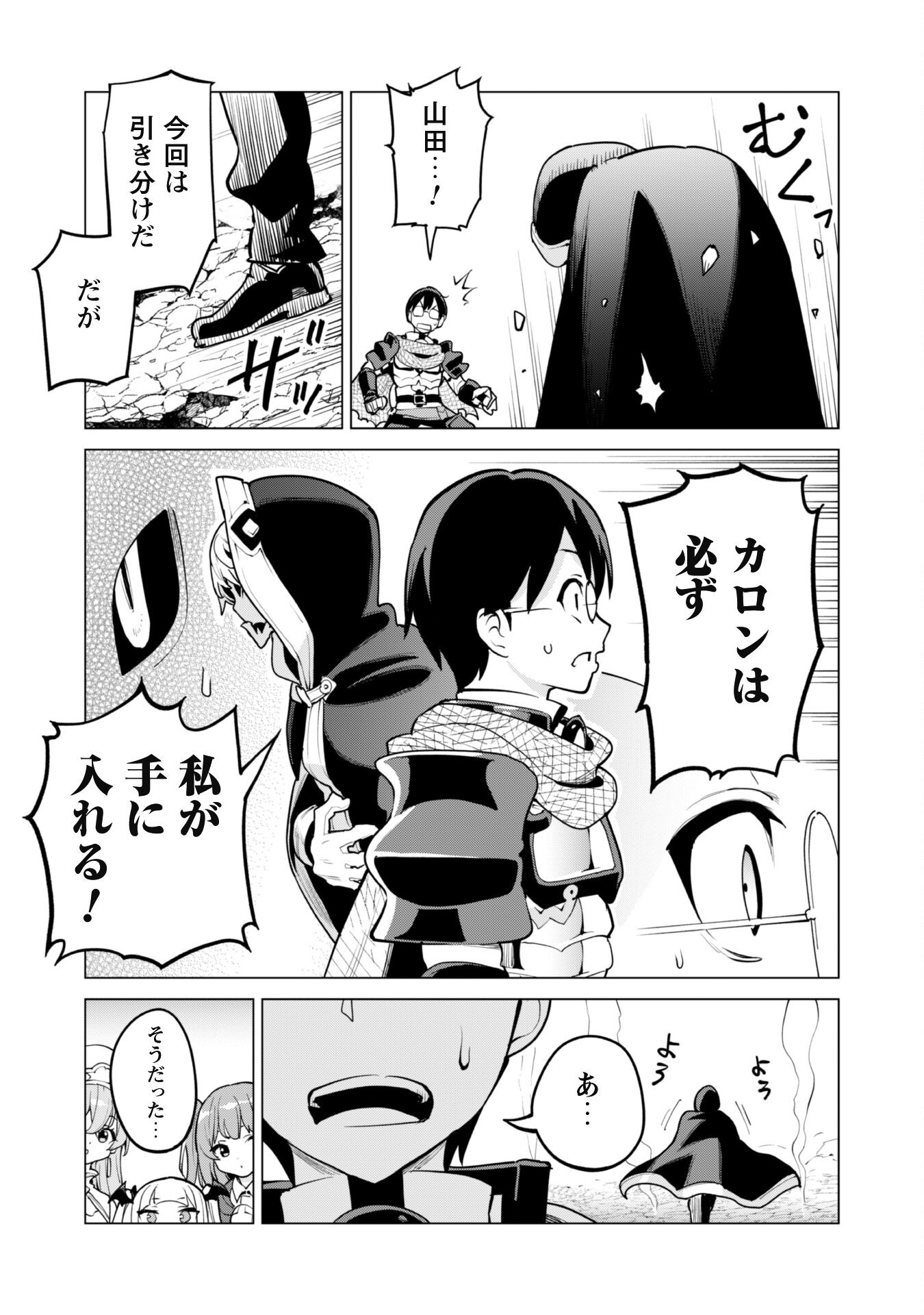 ガチャを回して仲間を増やす 最強の美少女軍団を作り上げろ Chap 63 - Next Chap 64