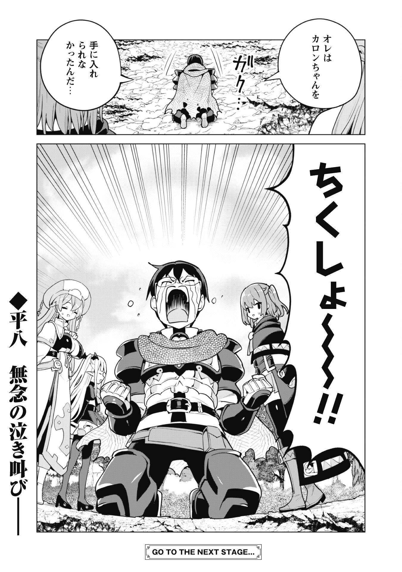 ガチャを回して仲間を増やす 最強の美少女軍団を作り上げろ Chap 63 - Next Chap 64