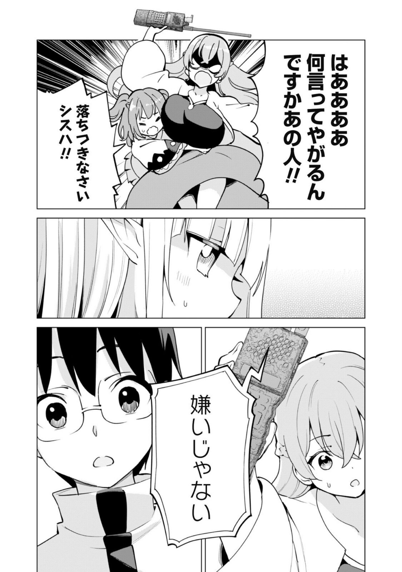 ガチャを回して仲間を増やす 最強の美少女軍団を作り上げろ Chap 60 - Next Chap 61