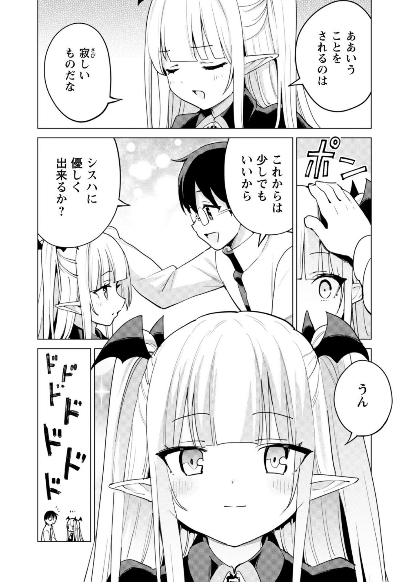 ガチャを回して仲間を増やす 最強の美少女軍団を作り上げろ Chap 60 - Next Chap 61