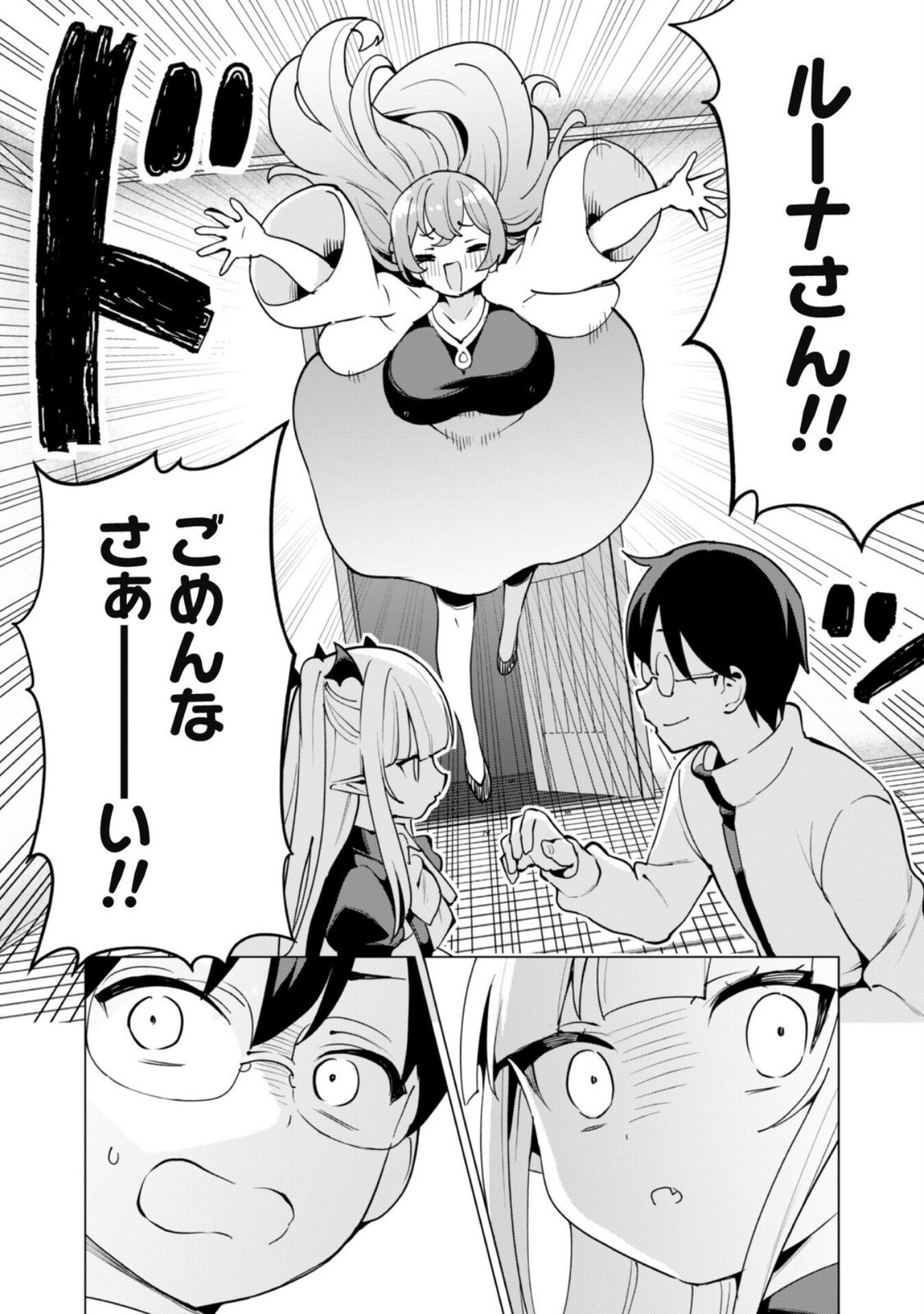 ガチャを回して仲間を増やす 最強の美少女軍団を作り上げろ Chap 60 - Next Chap 61