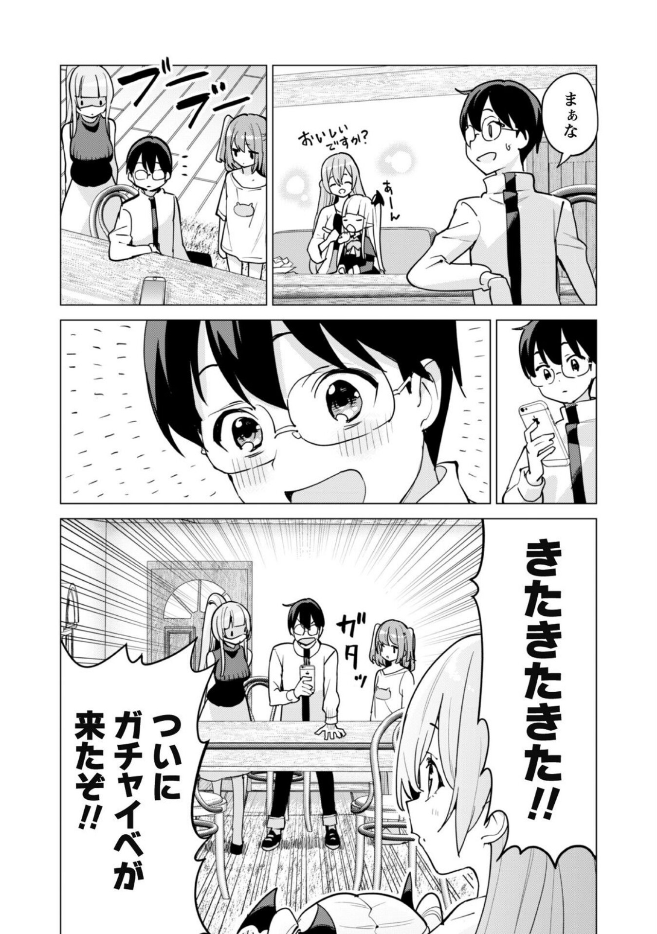 ガチャを回して仲間を増やす 最強の美少女軍団を作り上げろ Chap 60 - Next Chap 61