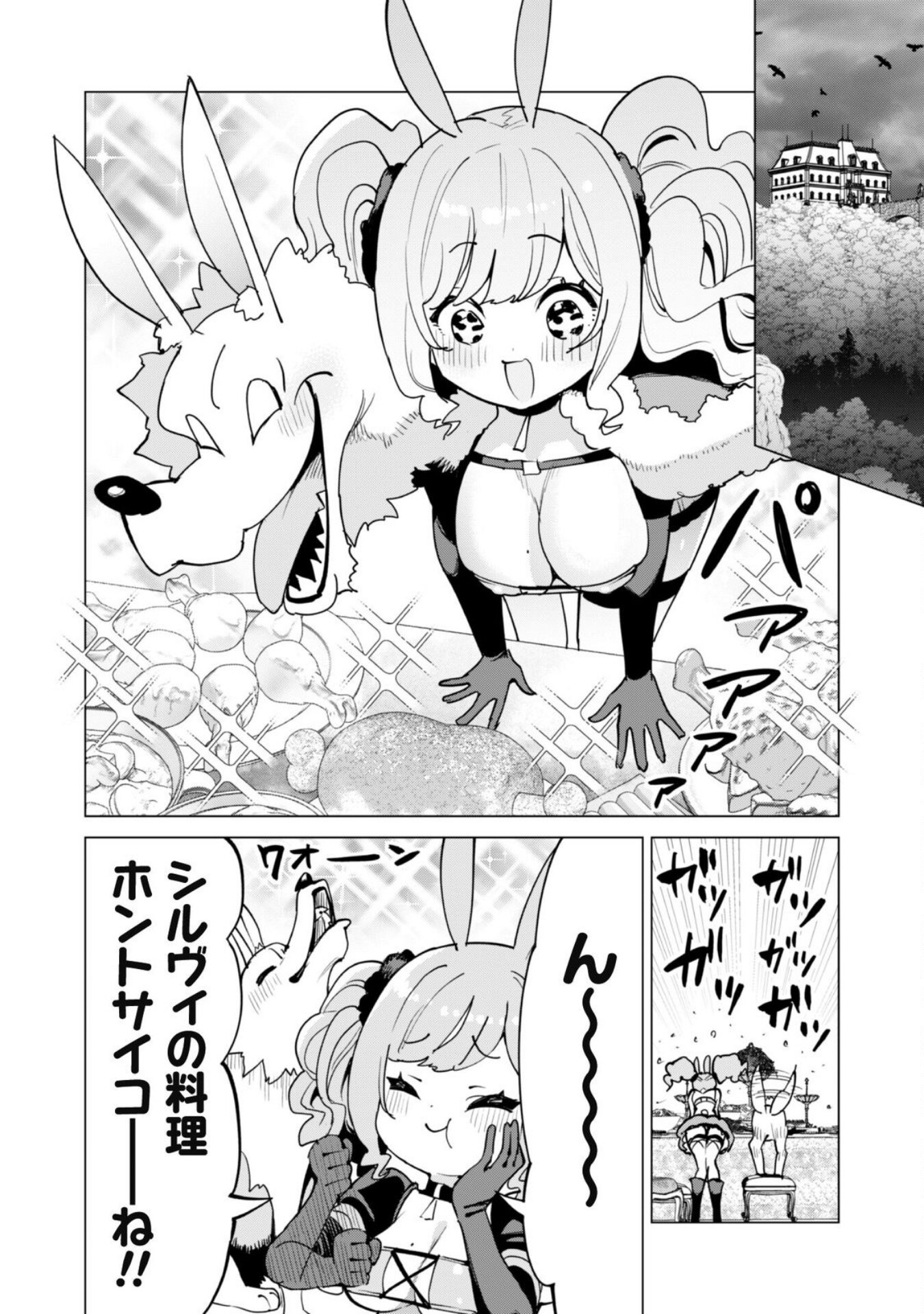 ガチャを回して仲間を増やす 最強の美少女軍団を作り上げろ Chap 60 - Next Chap 61