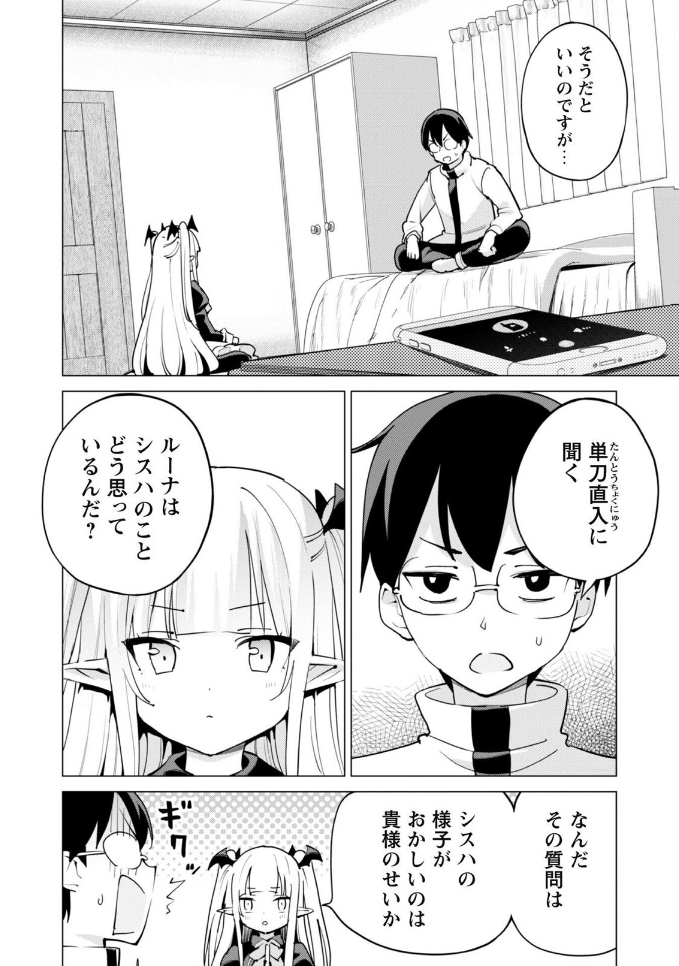 ガチャを回して仲間を増やす 最強の美少女軍団を作り上げろ Chap 60 - Next Chap 61