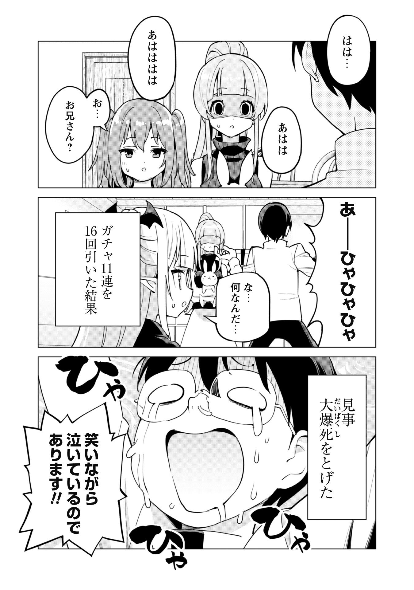 ガチャを回して仲間を増やす 最強の美少女軍団を作り上げろ Chap 61 - Next Chap 62