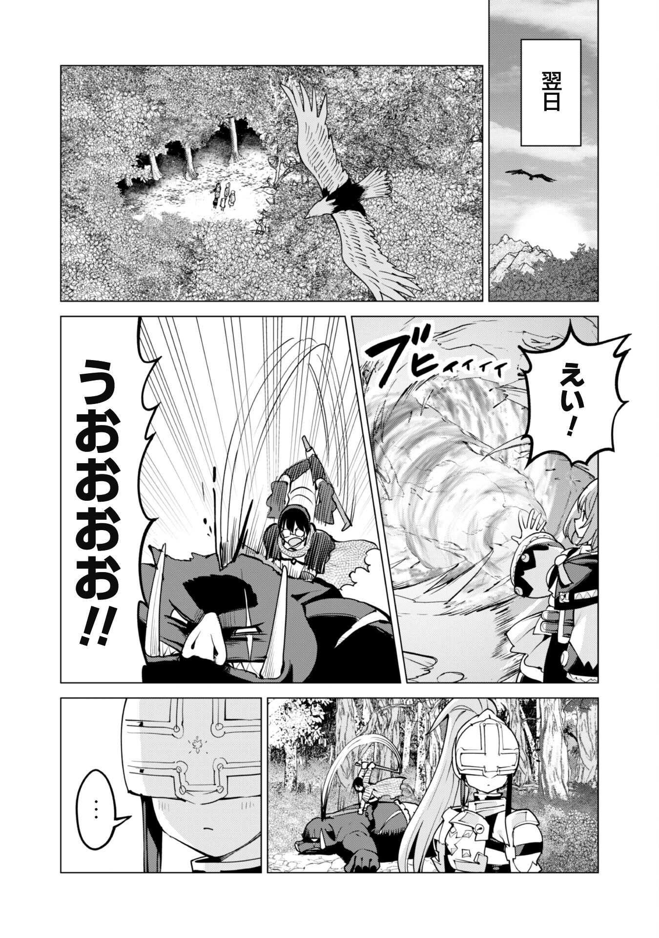 ガチャを回して仲間を増やす 最強の美少女軍団を作り上げろ Chap 61 - Next Chap 62