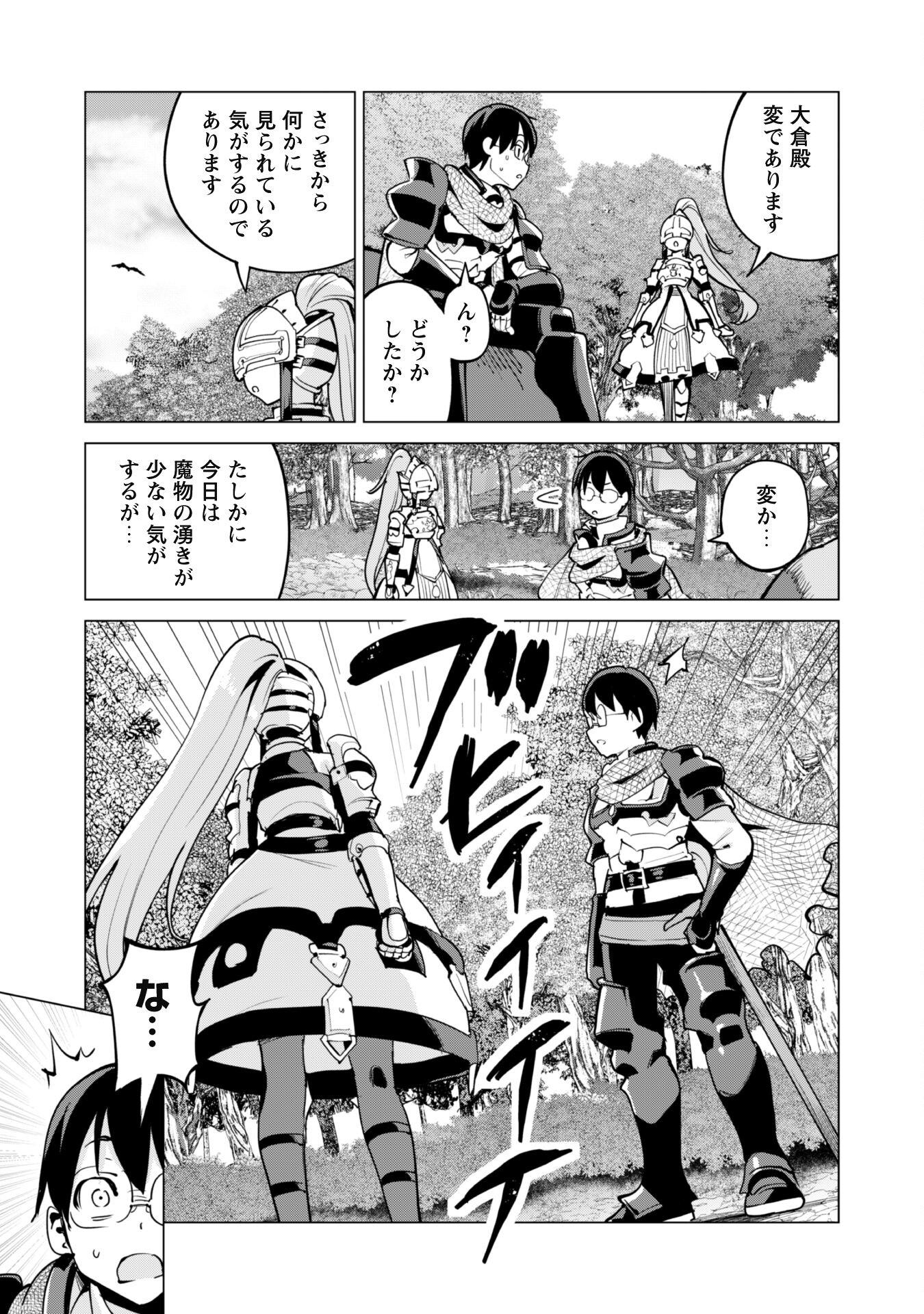 ガチャを回して仲間を増やす 最強の美少女軍団を作り上げろ Chap 61 - Next Chap 62