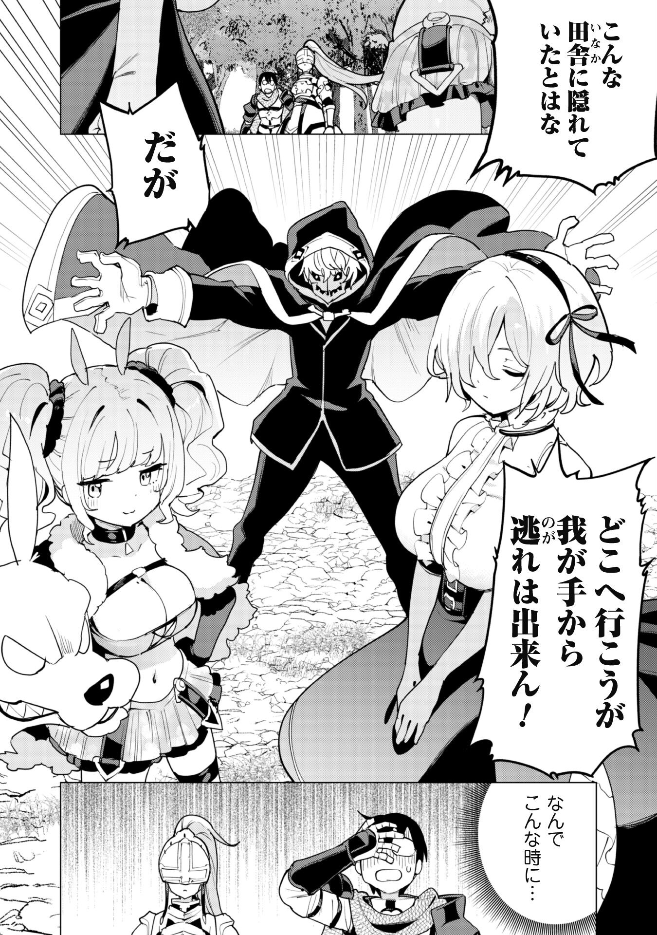 ガチャを回して仲間を増やす 最強の美少女軍団を作り上げろ Chap 61 - Next Chap 62