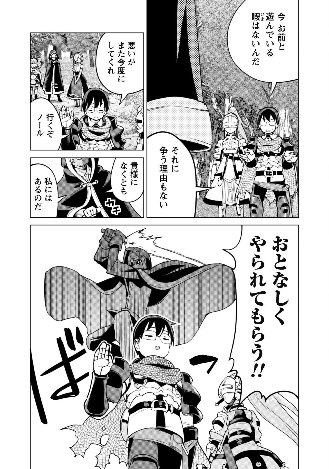 ガチャを回して仲間を増やす 最強の美少女軍団を作り上げろ Chap 61 - Next Chap 62