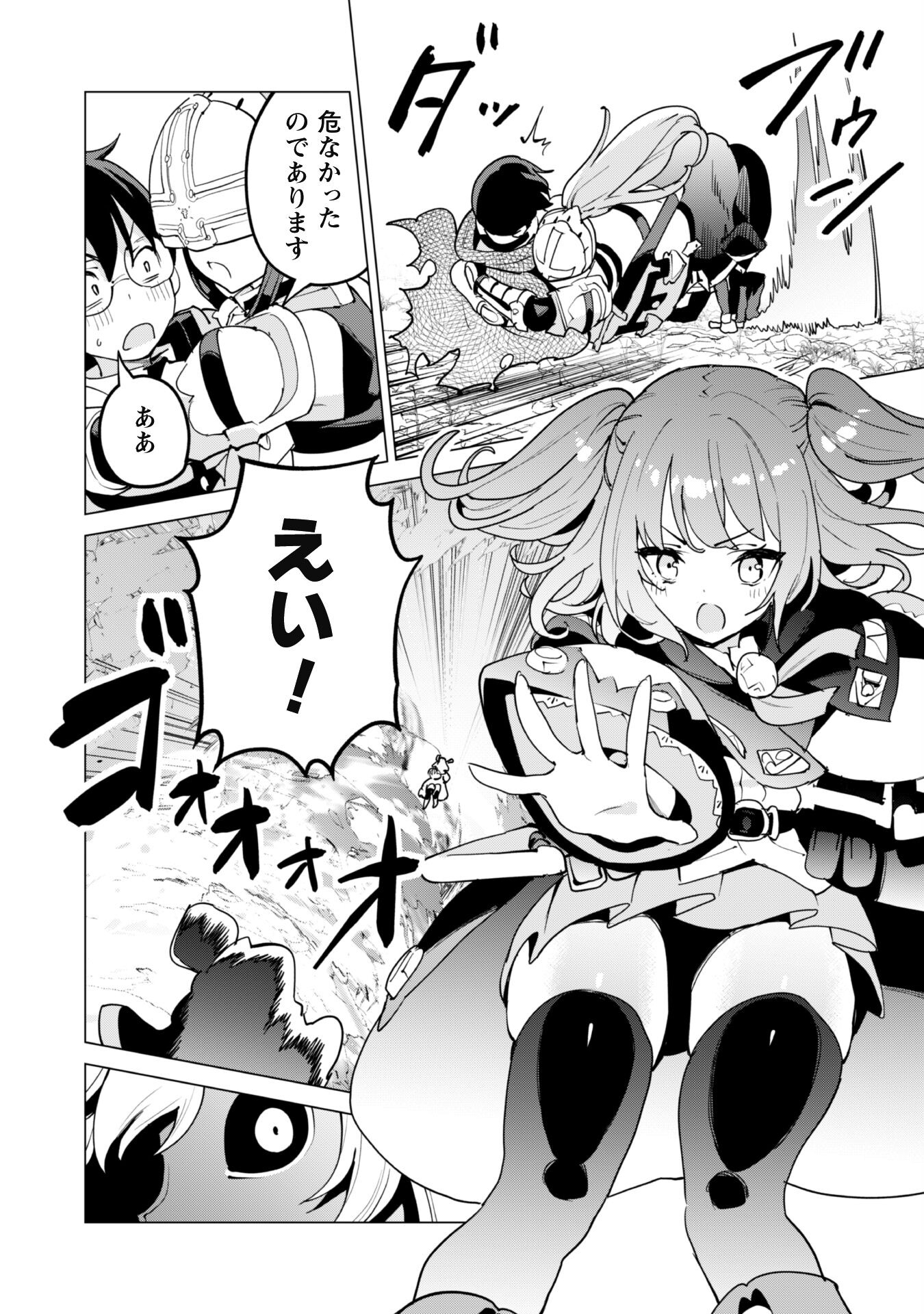 ガチャを回して仲間を増やす 最強の美少女軍団を作り上げろ Chap 61 - Next Chap 62