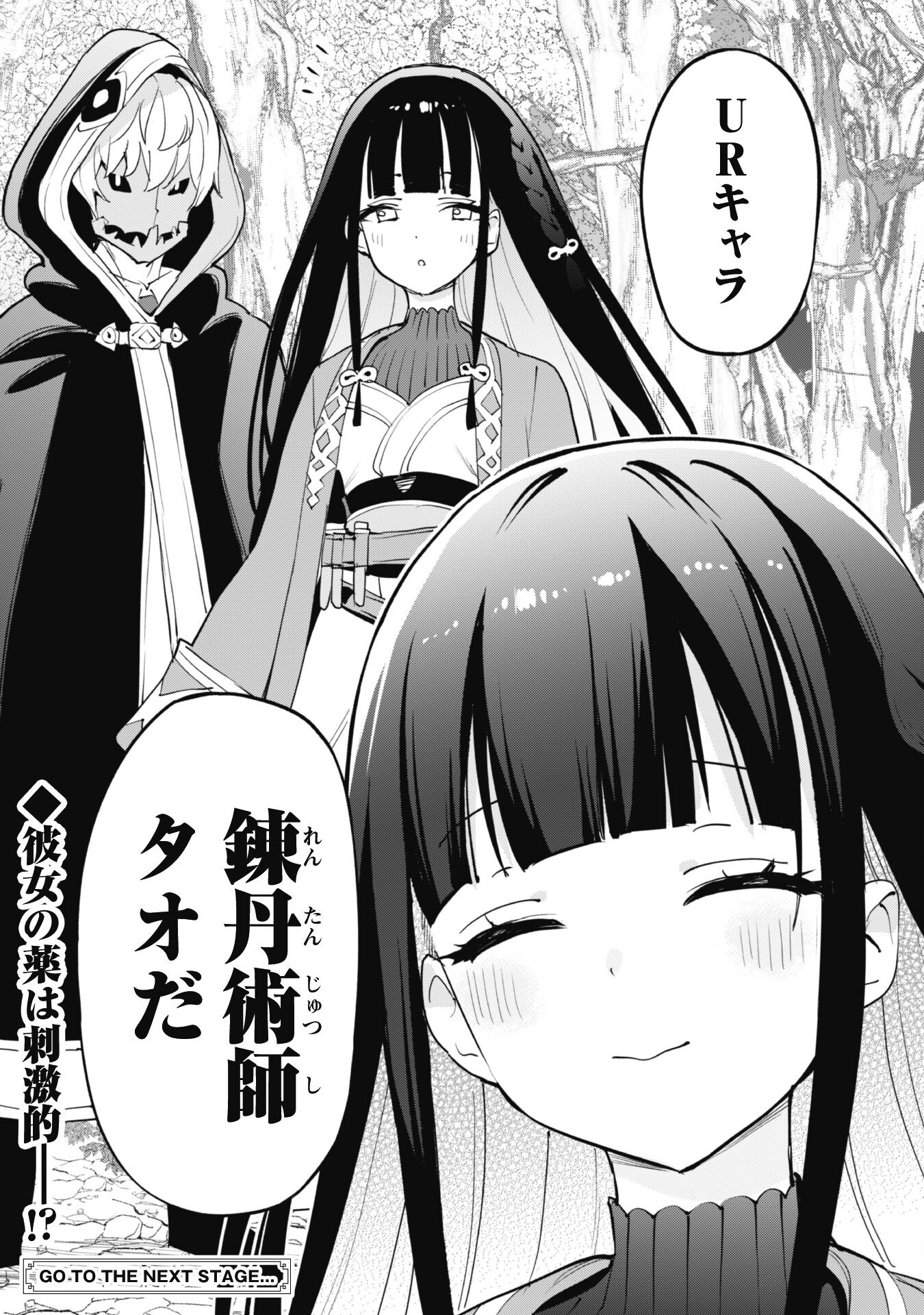 ガチャを回して仲間を増やす 最強の美少女軍団を作り上げろ Chap 61 - Next Chap 62