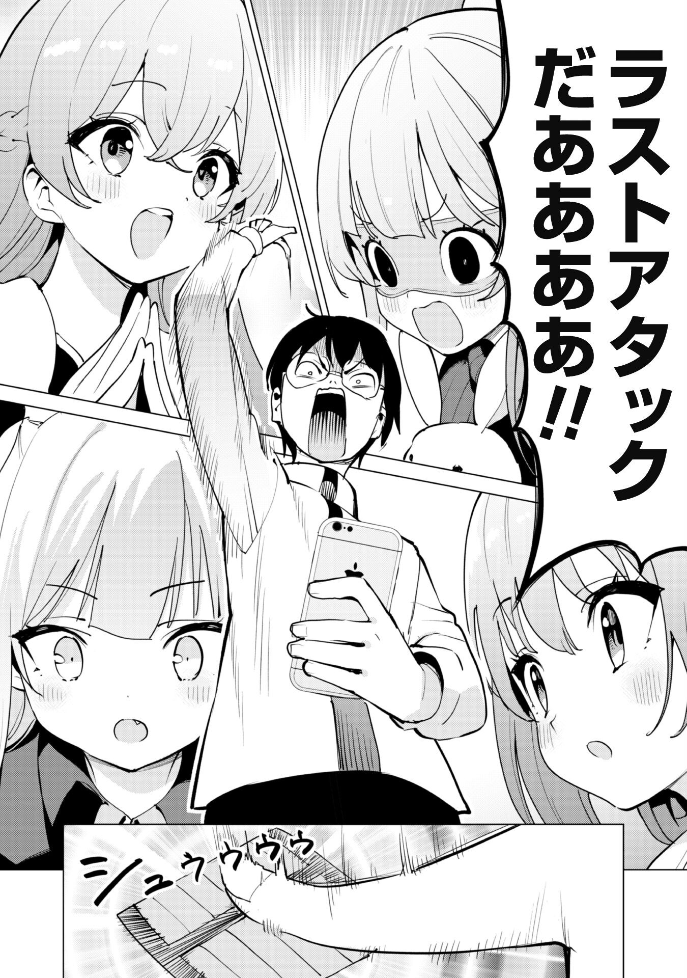 ガチャを回して仲間を増やす 最強の美少女軍団を作り上げろ Chap 61 - Next Chap 62