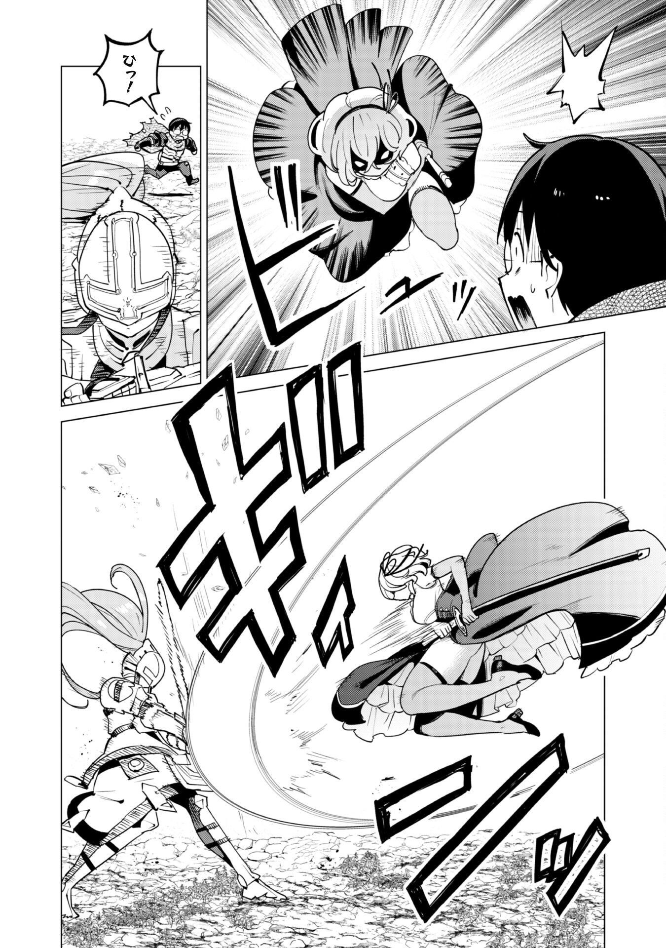 ガチャを回して仲間を増やす 最強の美少女軍団を作り上げろ Chap 62 - Next Chap 63