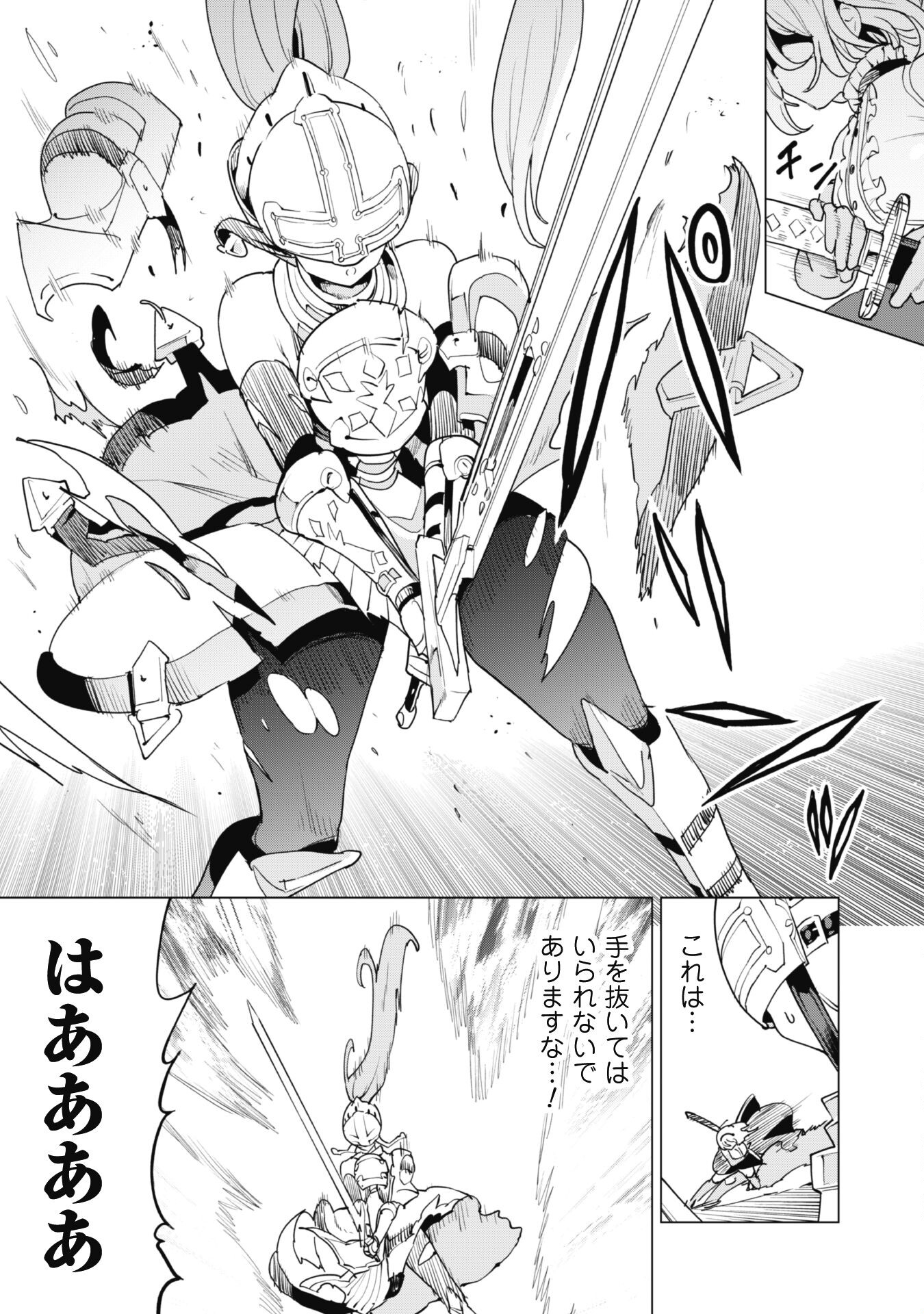ガチャを回して仲間を増やす 最強の美少女軍団を作り上げろ Chap 62 - Next Chap 63