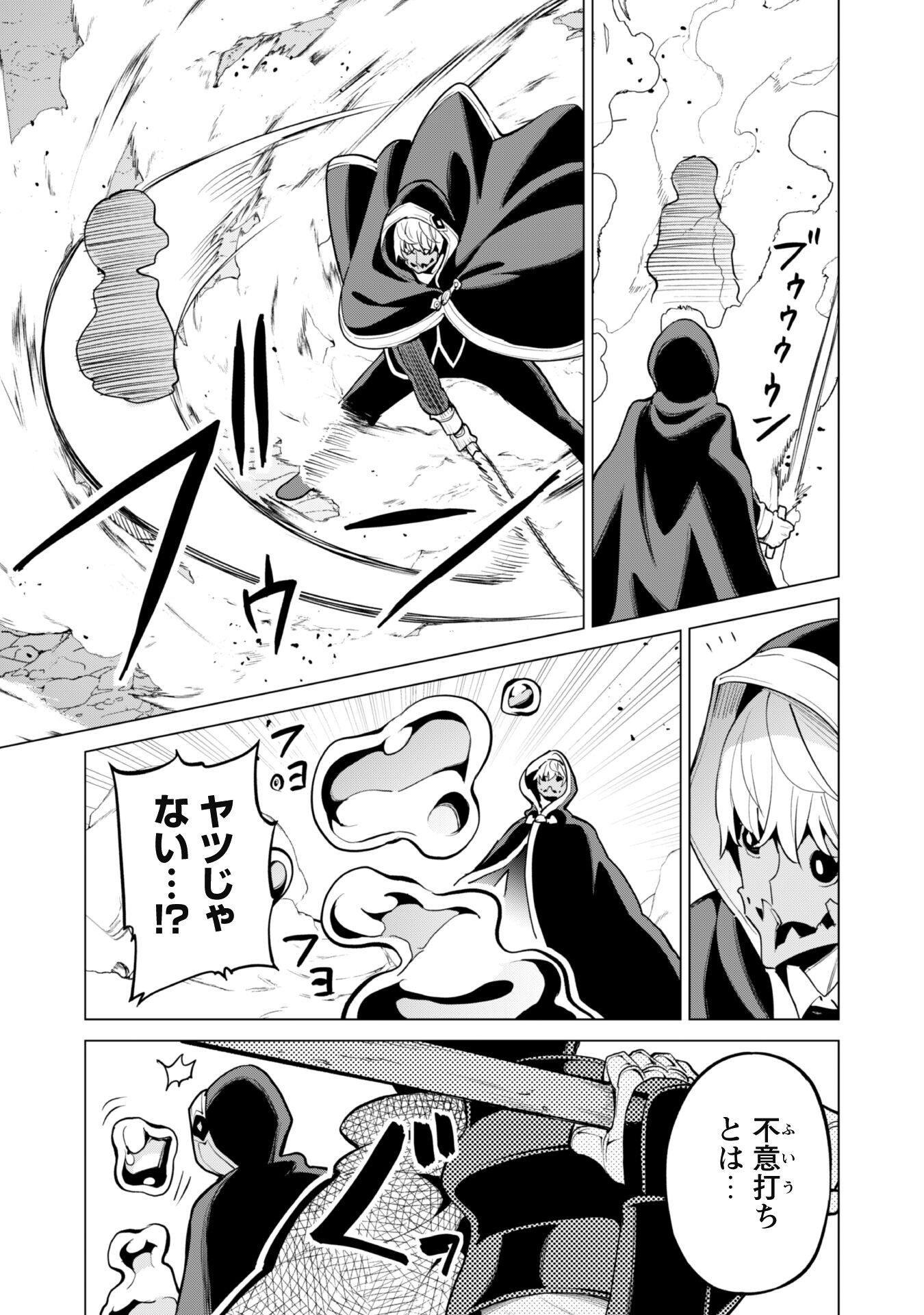 ガチャを回して仲間を増やす 最強の美少女軍団を作り上げろ Chap 62 - Next Chap 63