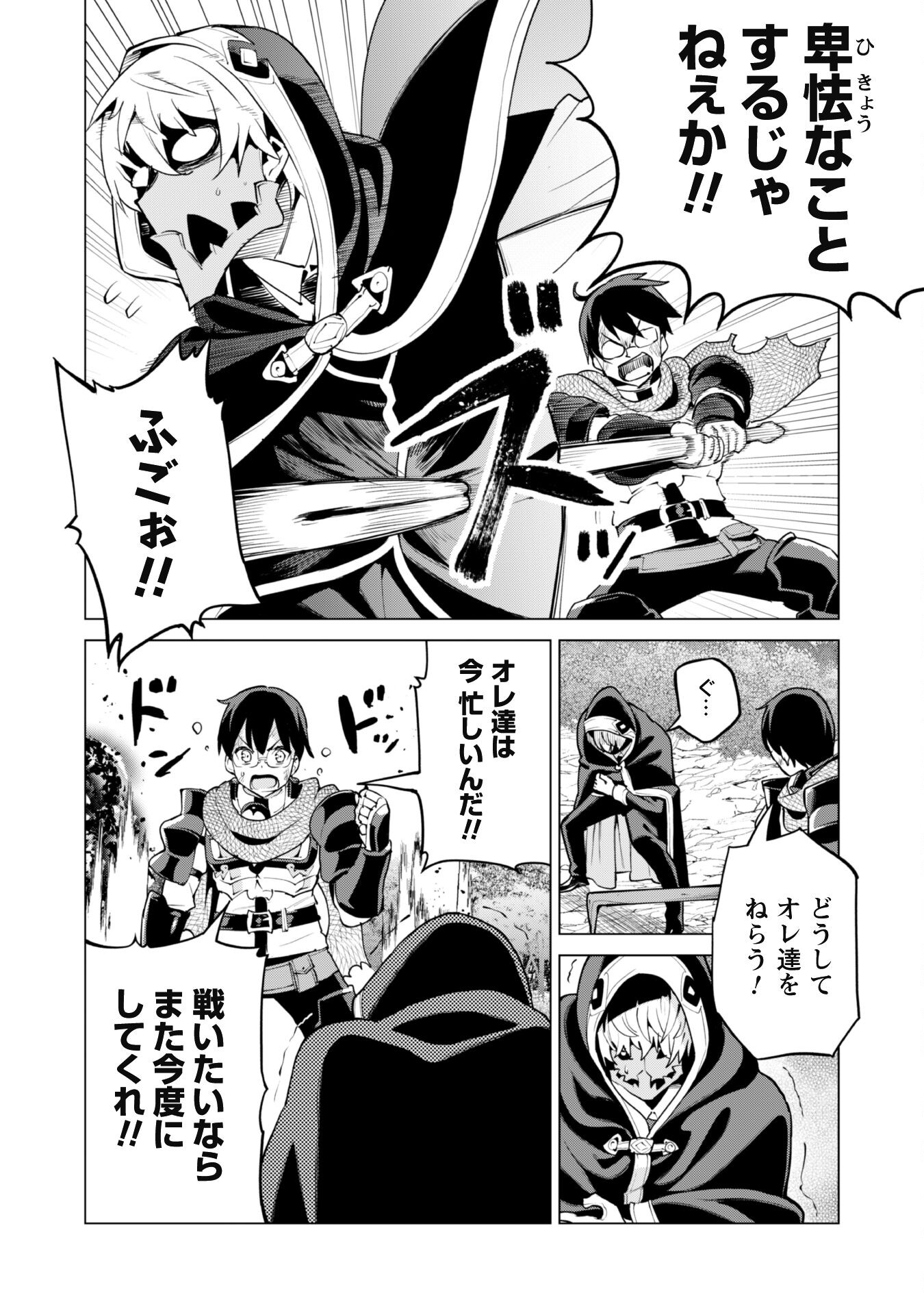 ガチャを回して仲間を増やす 最強の美少女軍団を作り上げろ Chap 62 - Next Chap 63