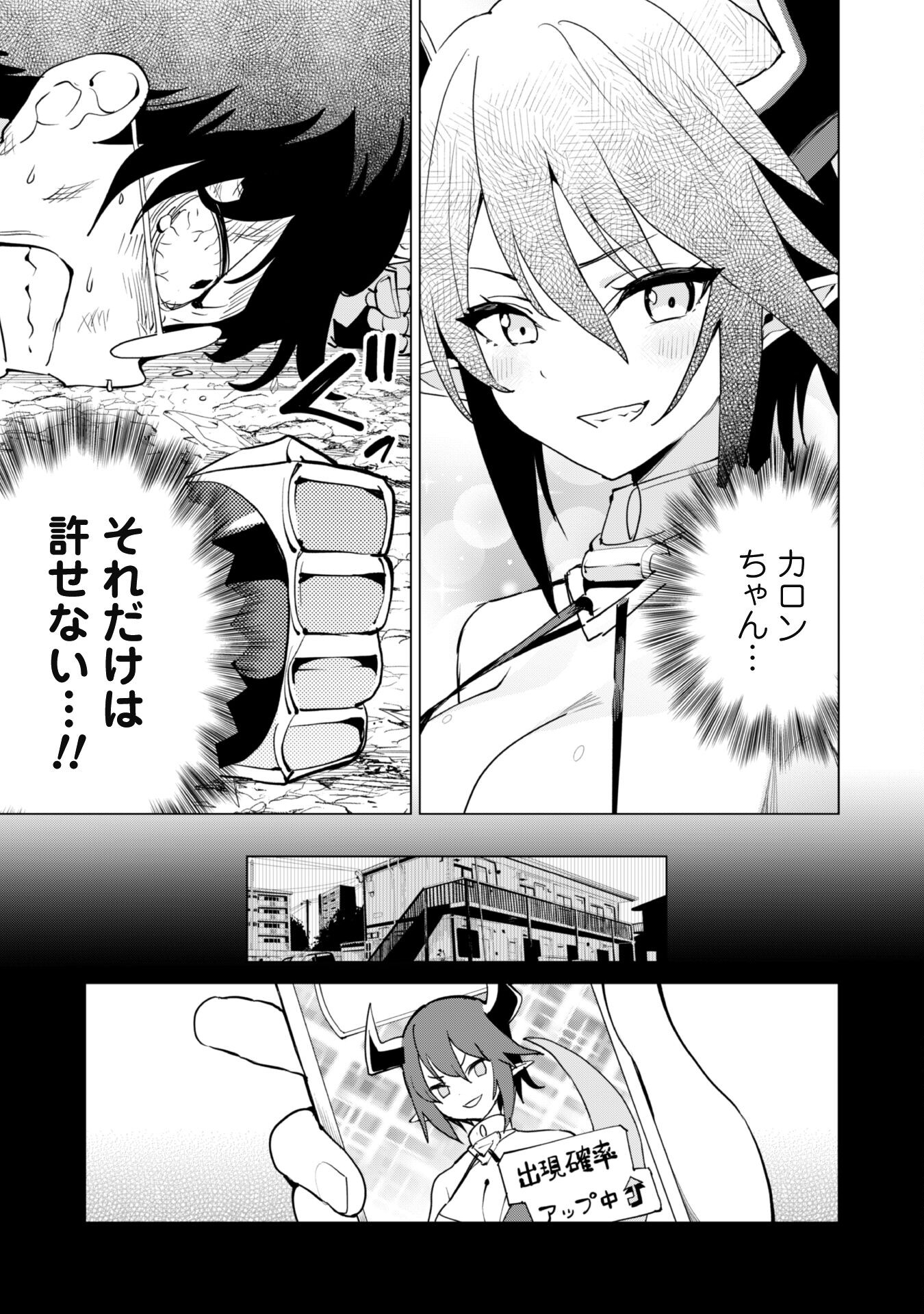 ガチャを回して仲間を増やす 最強の美少女軍団を作り上げろ Chap 62 - Next Chap 63