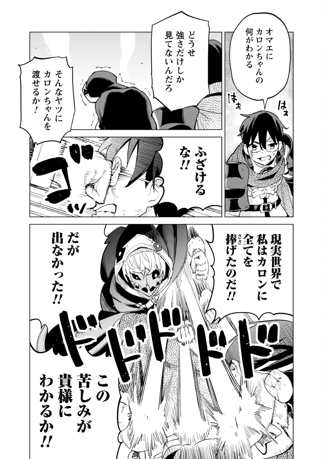 ガチャを回して仲間を増やす 最強の美少女軍団を作り上げろ Chap 62 - Next Chap 63