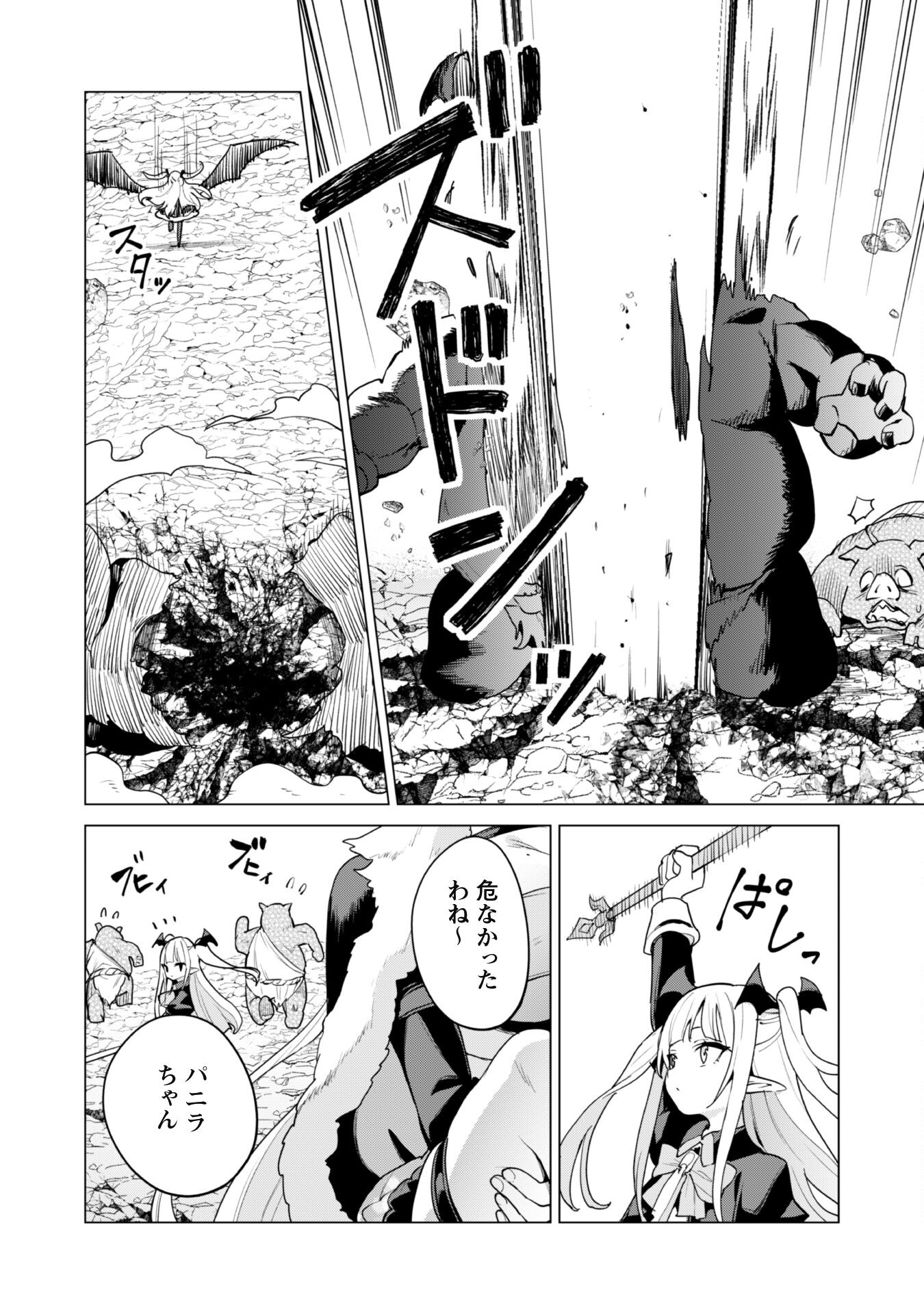 ガチャを回して仲間を増やす 最強の美少女軍団を作り上げろ Chap 62 - Next Chap 63