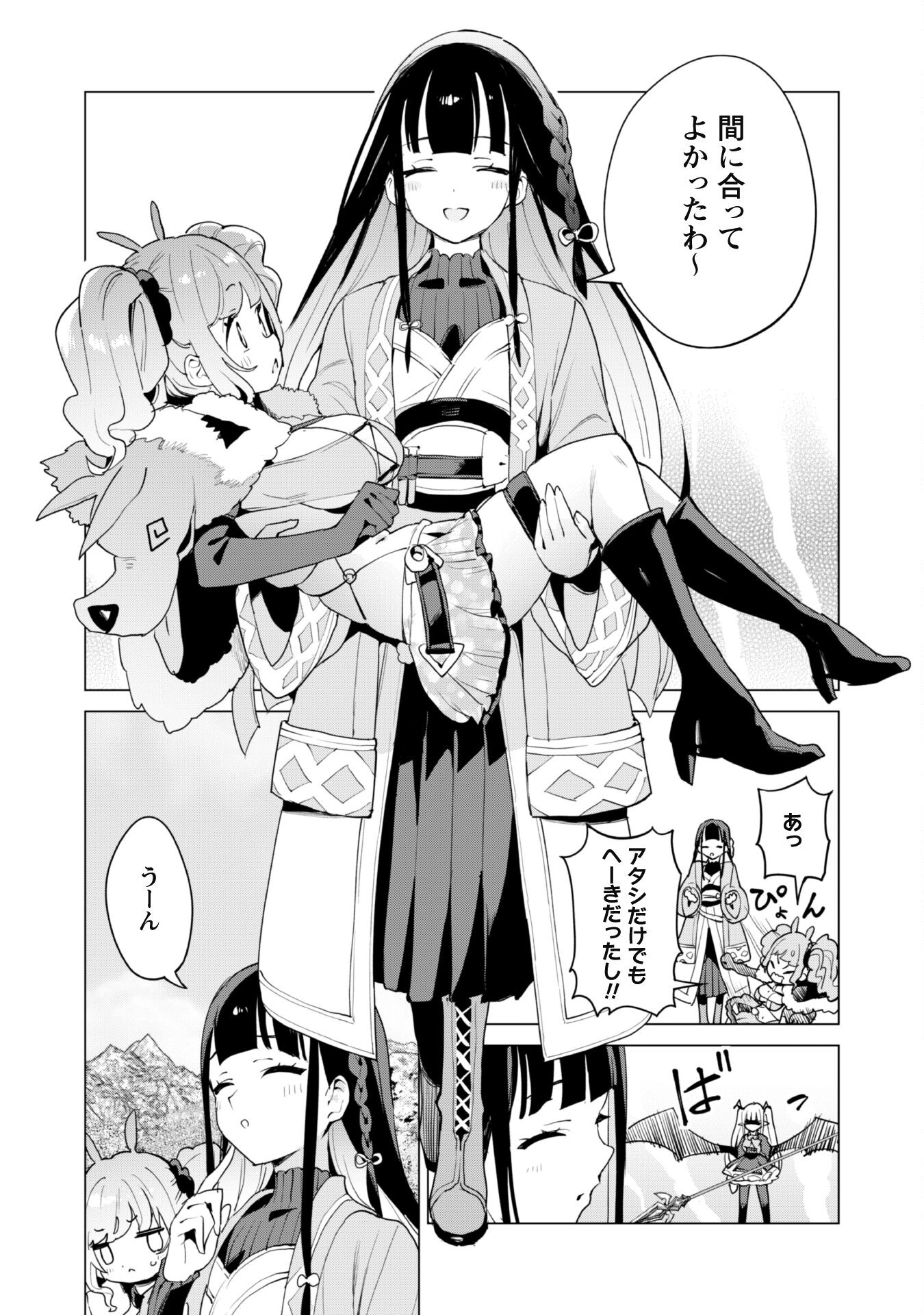 ガチャを回して仲間を増やす 最強の美少女軍団を作り上げろ Chap 62 - Next Chap 63