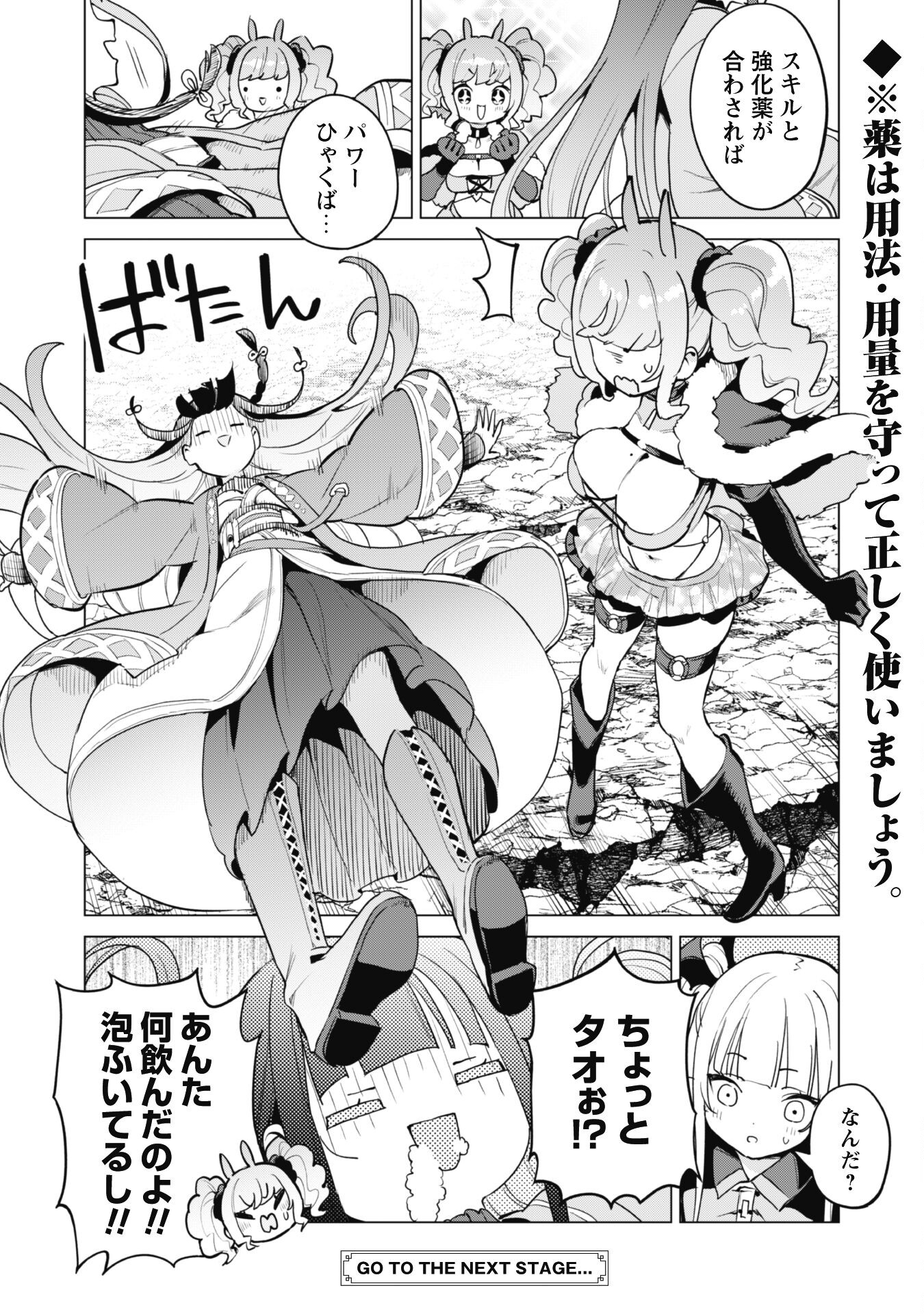 ガチャを回して仲間を増やす 最強の美少女軍団を作り上げろ Chap 62 - Next Chap 63