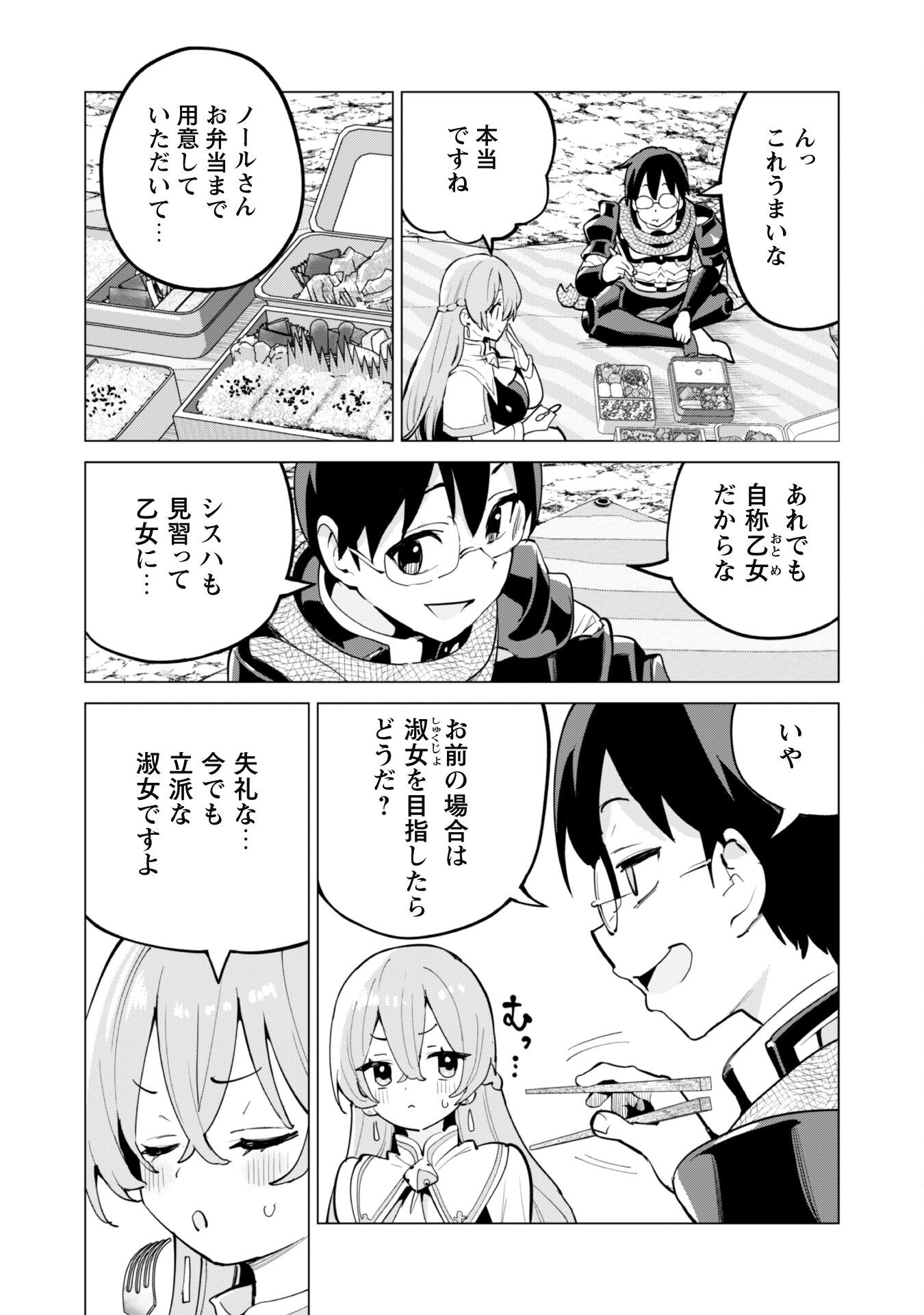 ガチャを回して仲間を増やす 最強の美少女軍団を作り上げろ Chap 67 - Next Chap 68