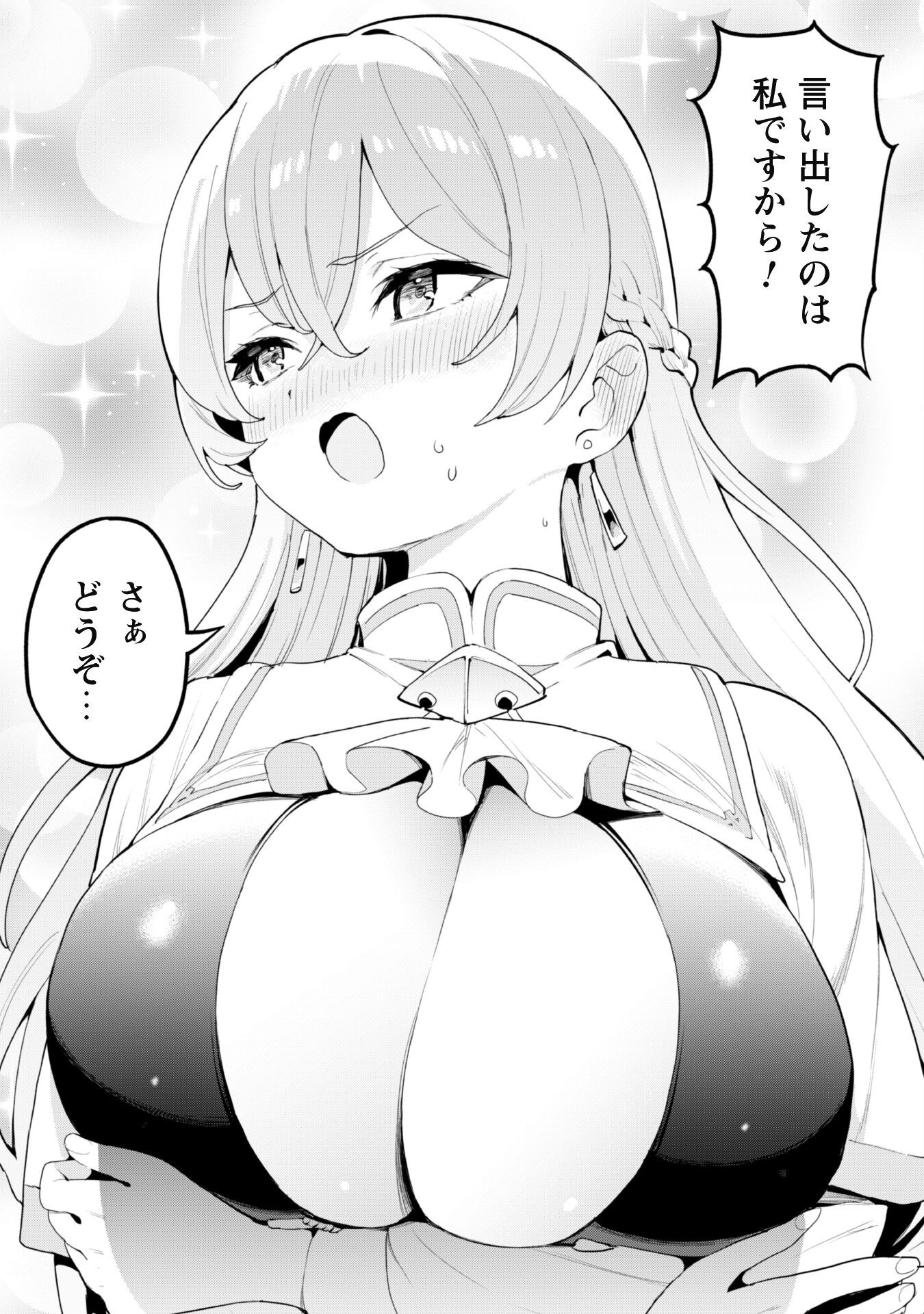 ガチャを回して仲間を増やす 最強の美少女軍団を作り上げろ Chap 67 - Next Chap 68