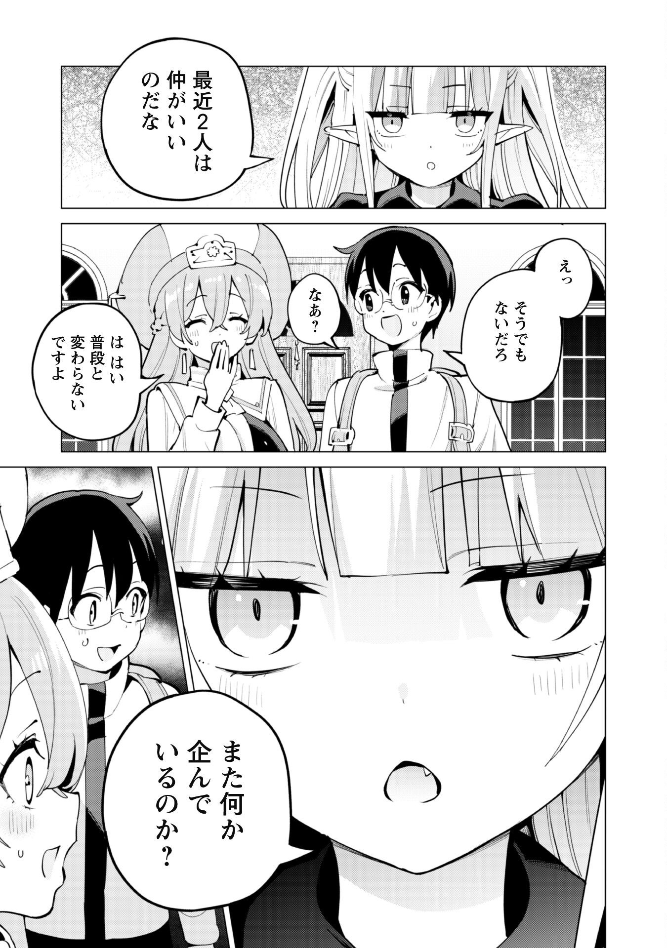 ガチャを回して仲間を増やす 最強の美少女軍団を作り上げろ Chap 67 - Next Chap 68