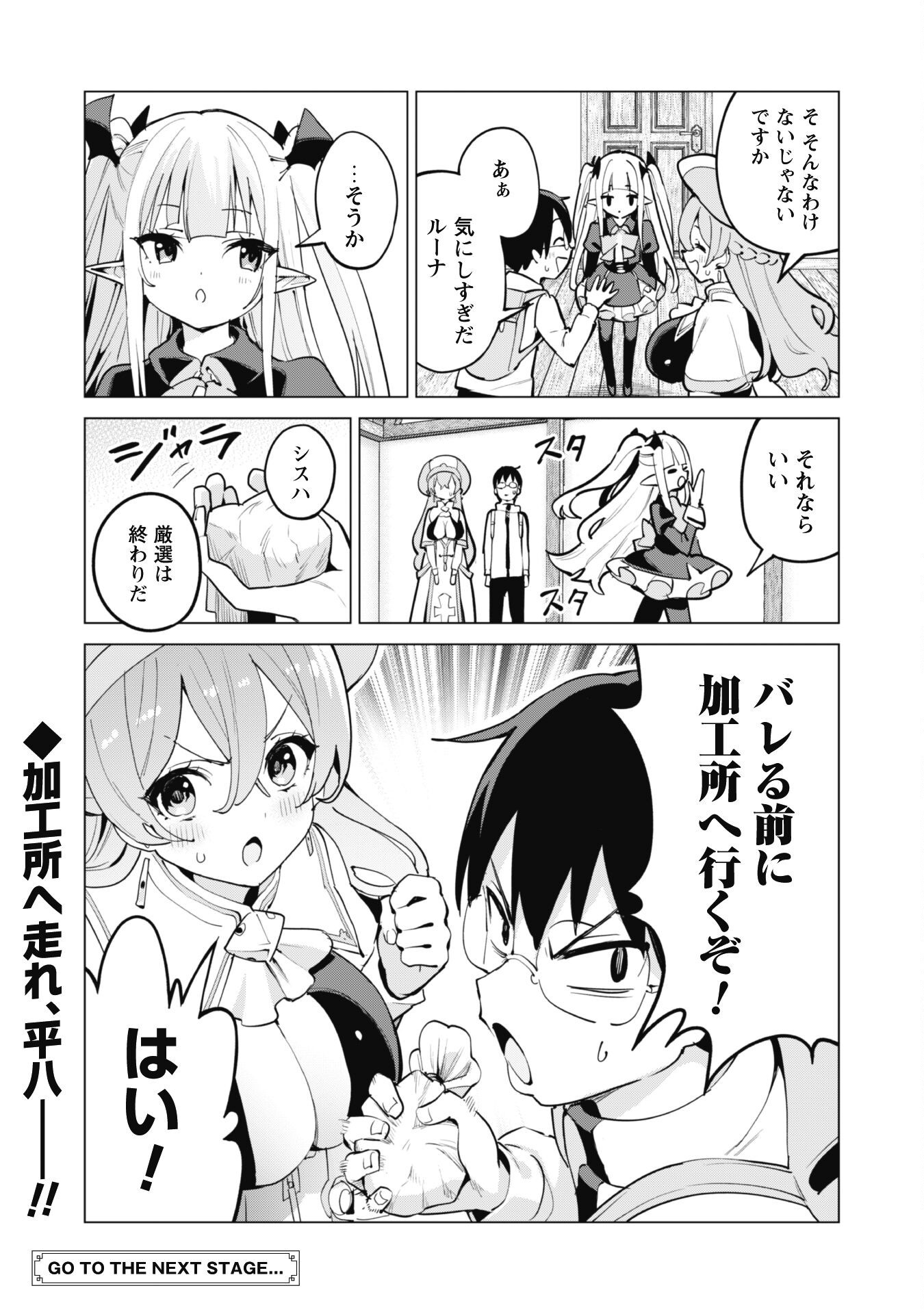 ガチャを回して仲間を増やす 最強の美少女軍団を作り上げろ Chap 67 - Next Chap 68