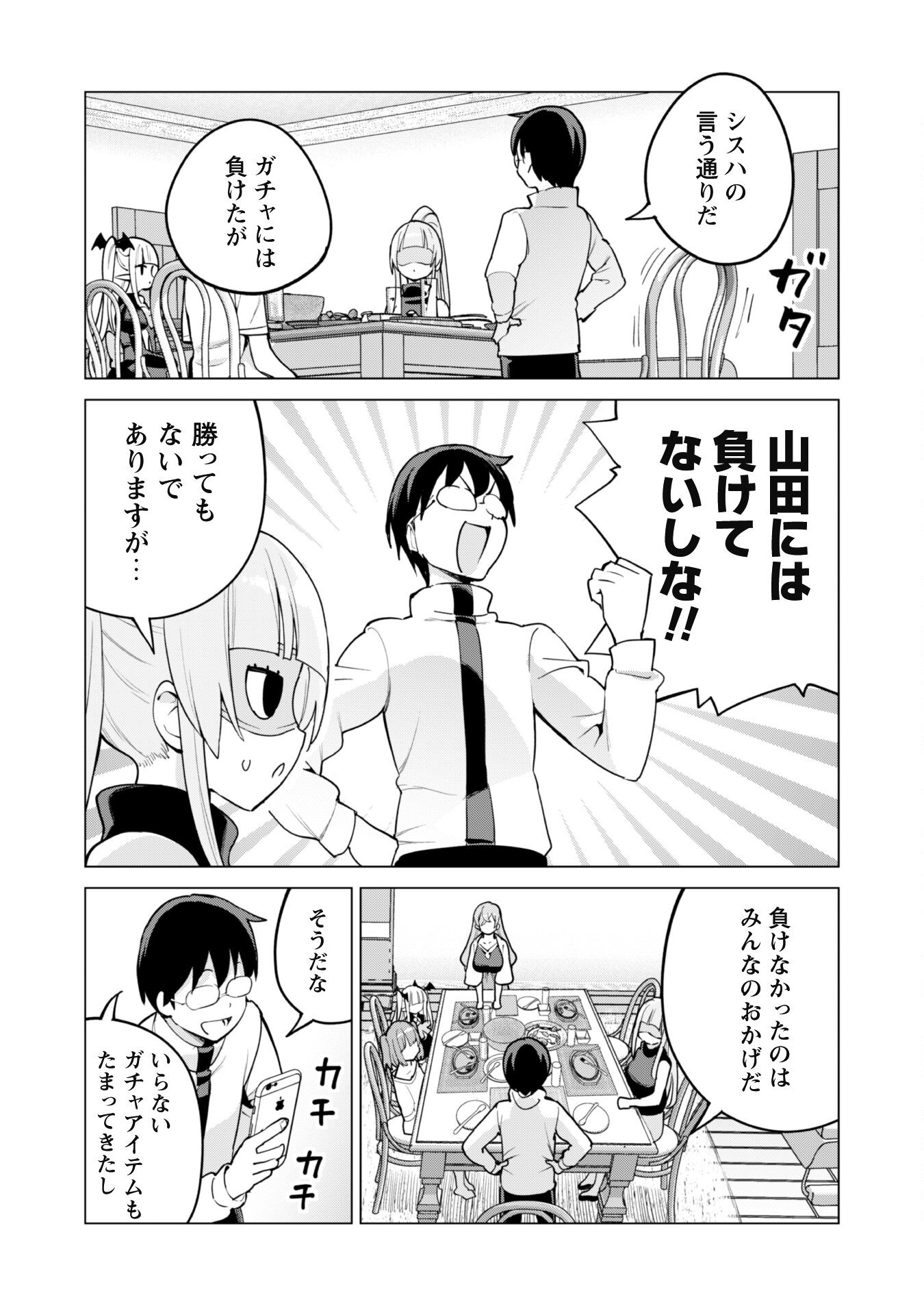ガチャを回して仲間を増やす 最強の美少女軍団を作り上げろ Chap 64 - Next Chap 65