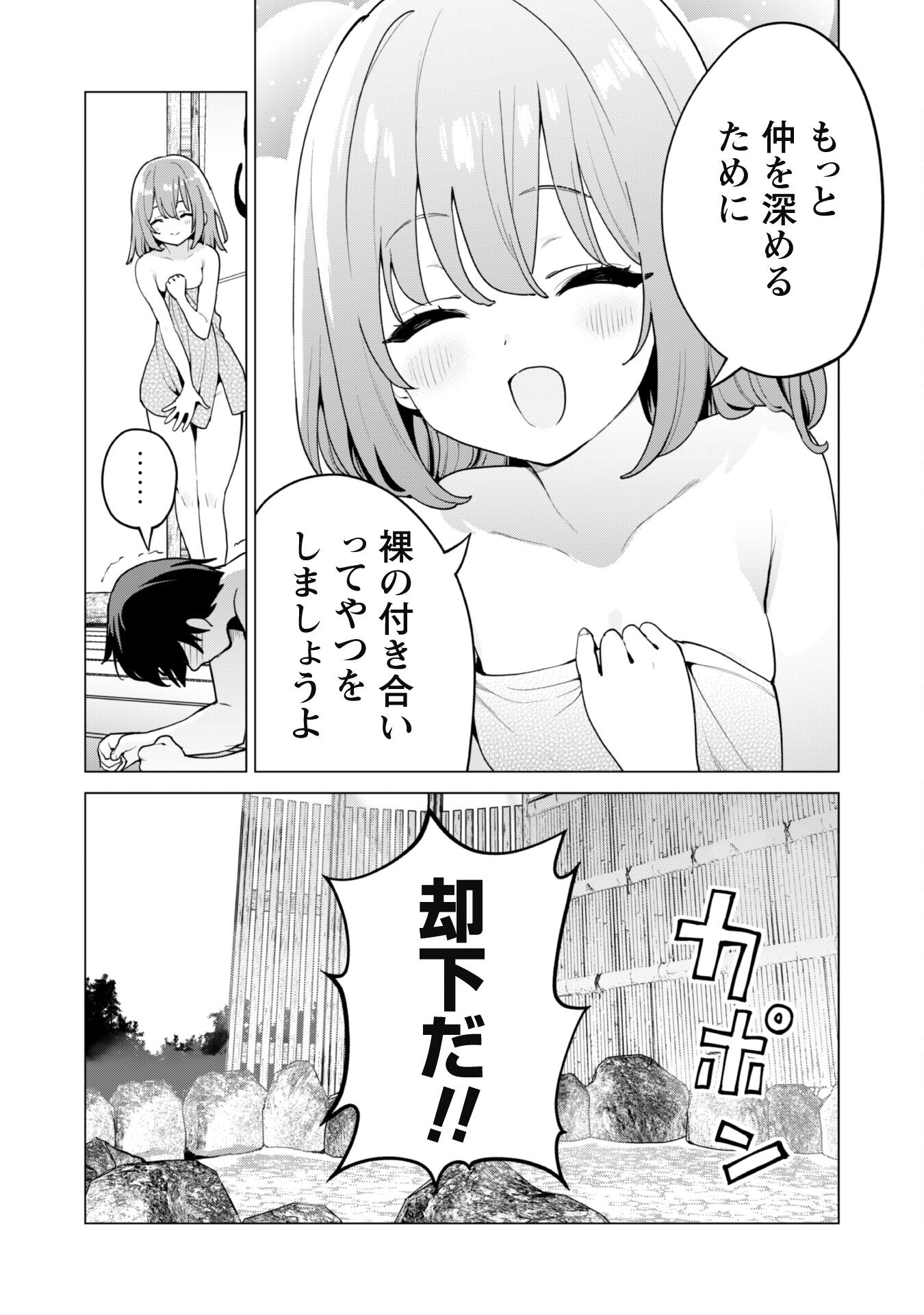 ガチャを回して仲間を増やす 最強の美少女軍団を作り上げろ Chap 64 - Next Chap 65
