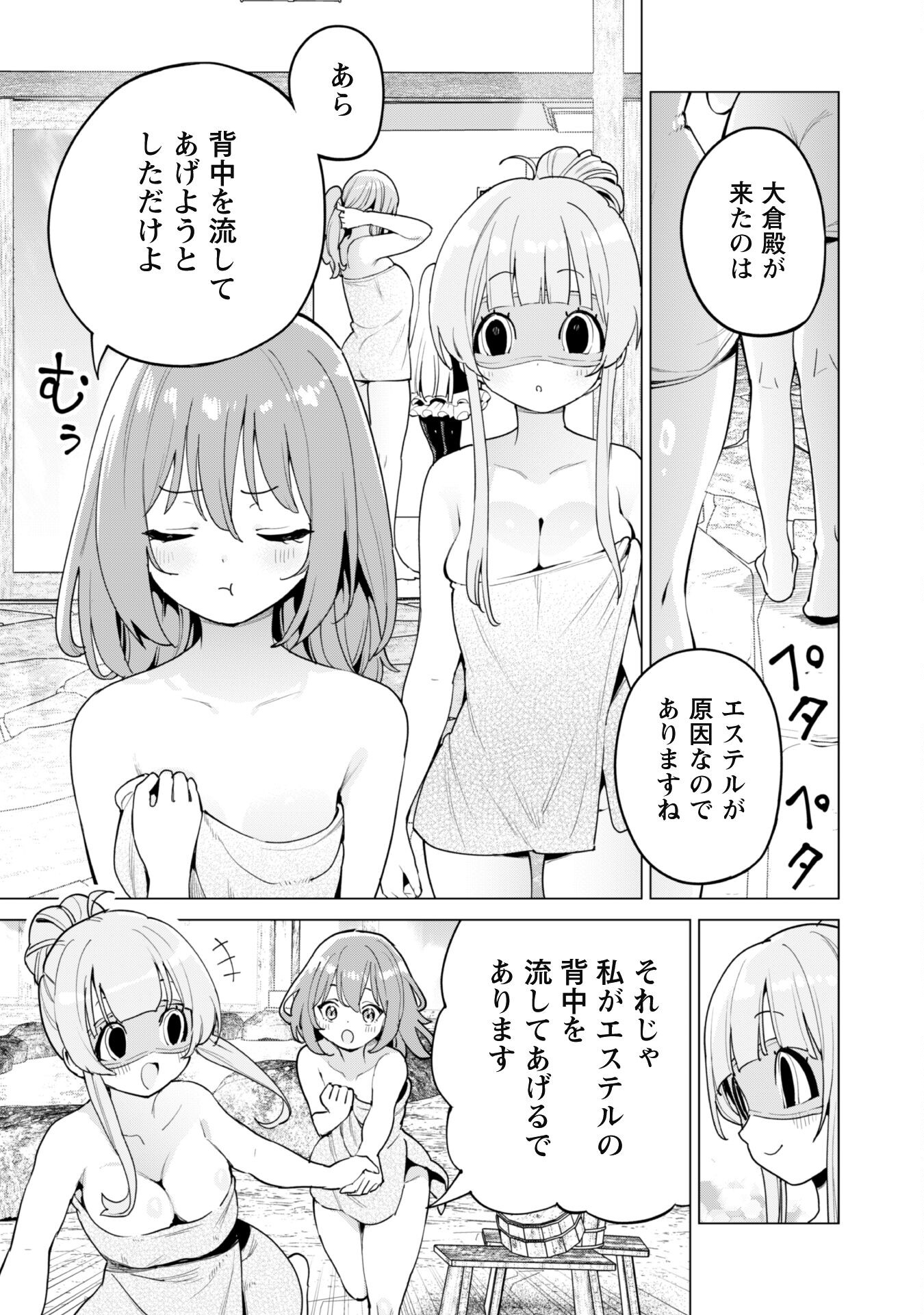 ガチャを回して仲間を増やす 最強の美少女軍団を作り上げろ Chap 64 - Next Chap 65