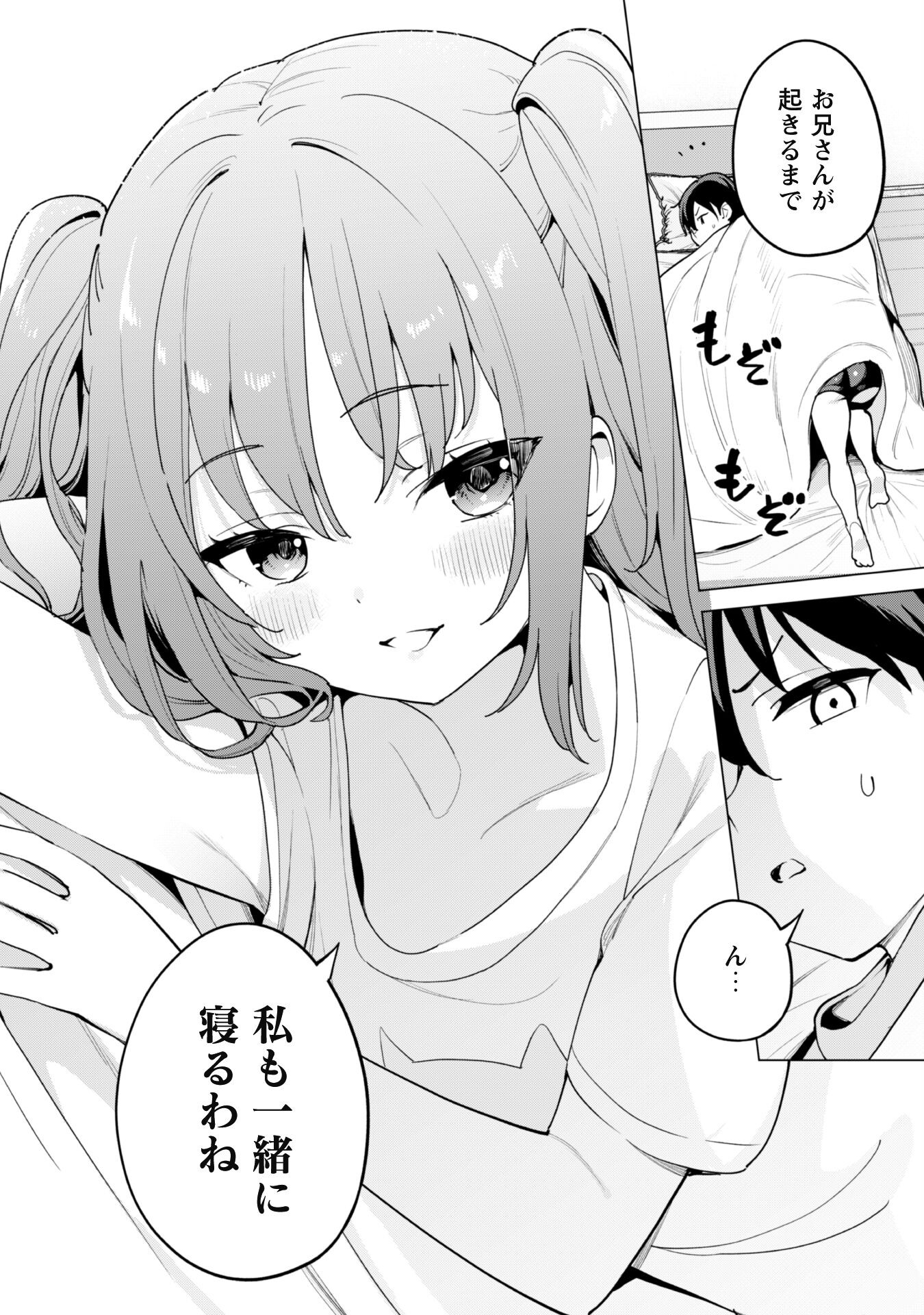 ガチャを回して仲間を増やす 最強の美少女軍団を作り上げろ Chap 64 - Next Chap 65