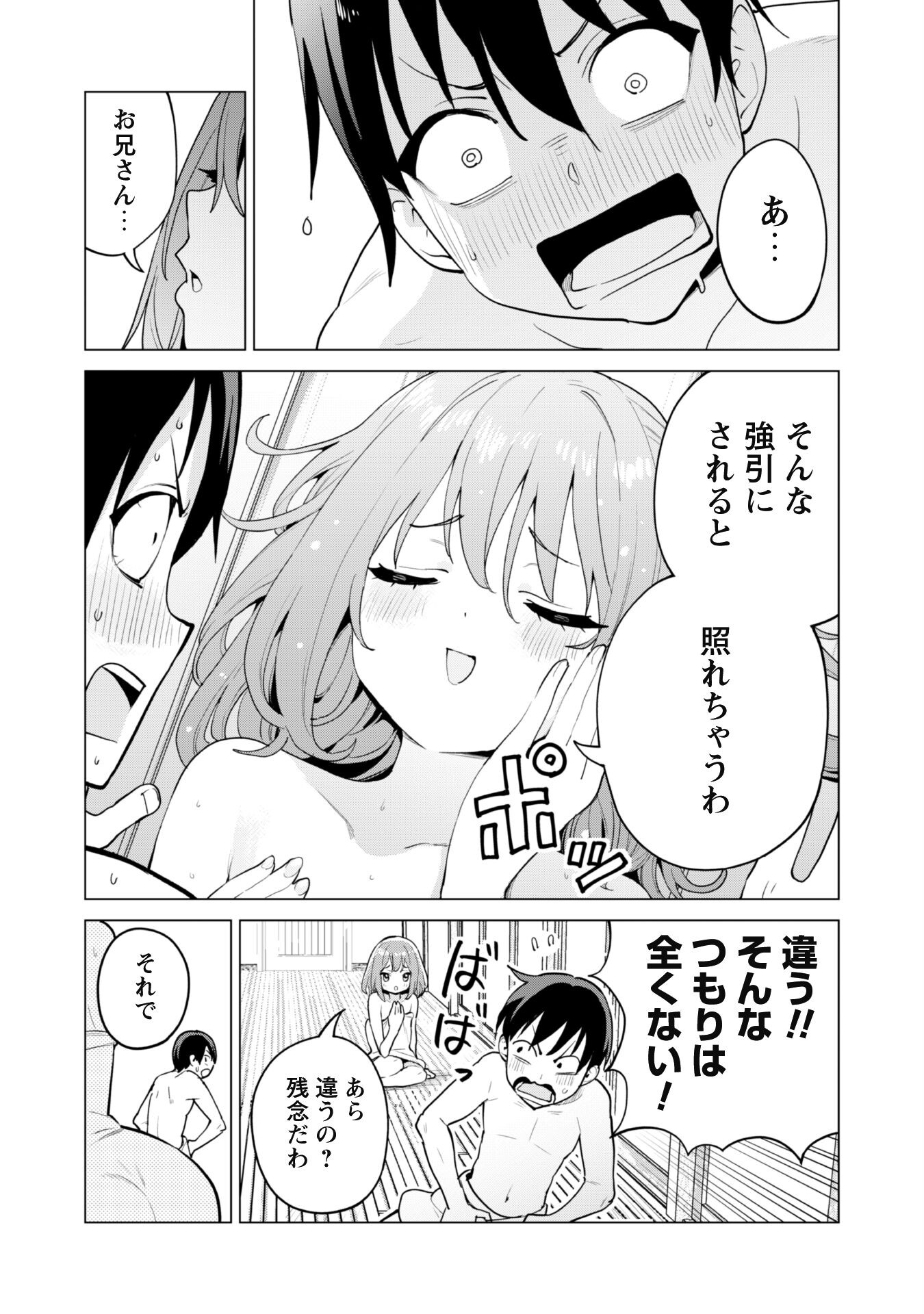 ガチャを回して仲間を増やす 最強の美少女軍団を作り上げろ Chap 64 - Next Chap 65