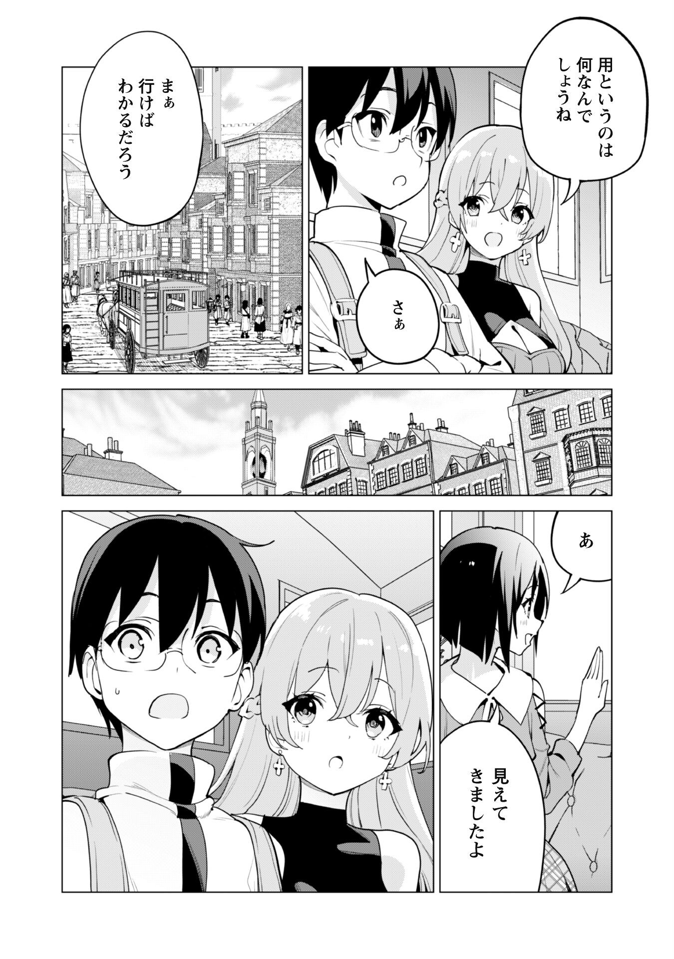ガチャを回して仲間を増やす 最強の美少女軍団を作り上げろ Chap 65 - Next Chap 66
