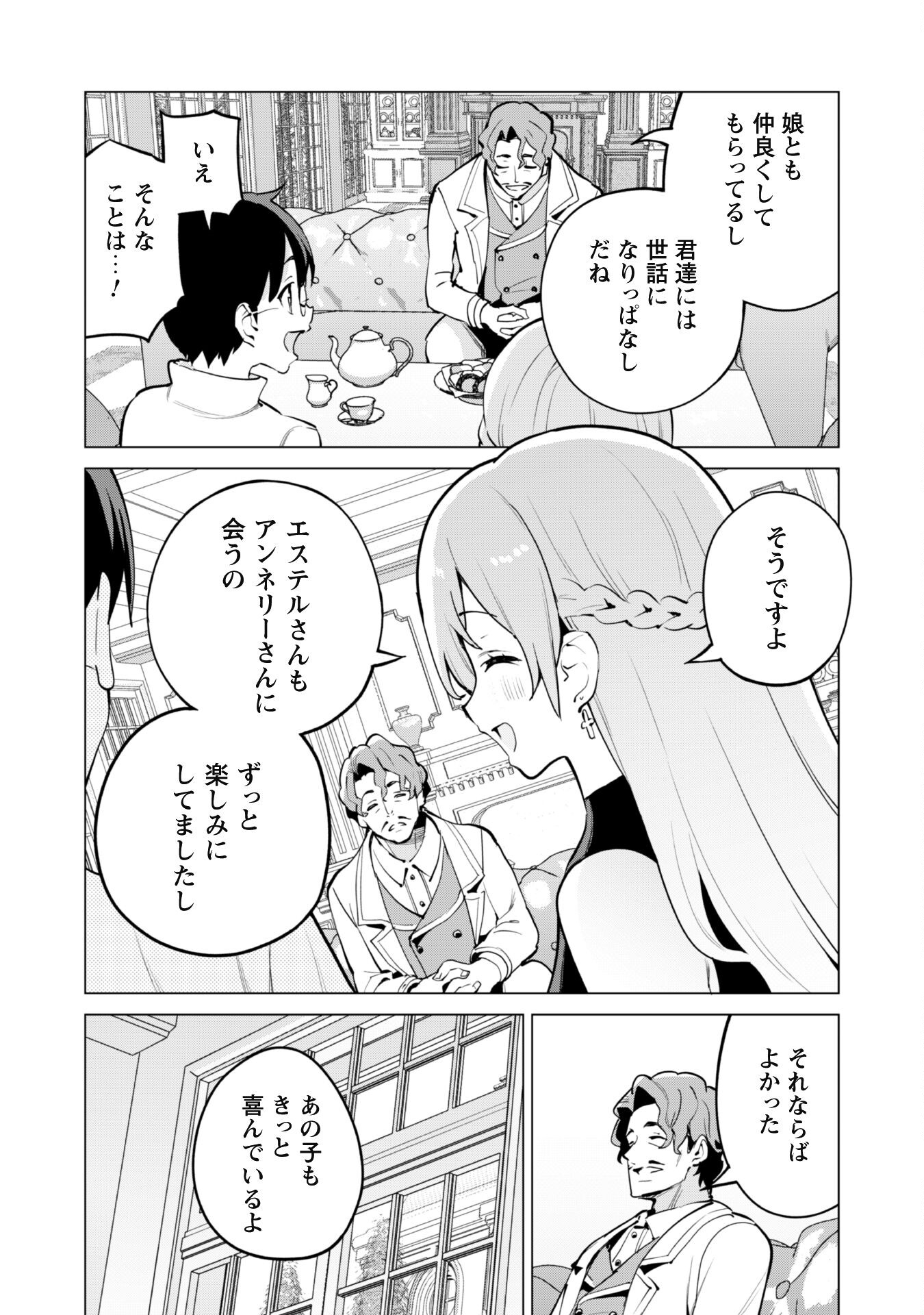 ガチャを回して仲間を増やす 最強の美少女軍団を作り上げろ Chap 65 - Next Chap 66