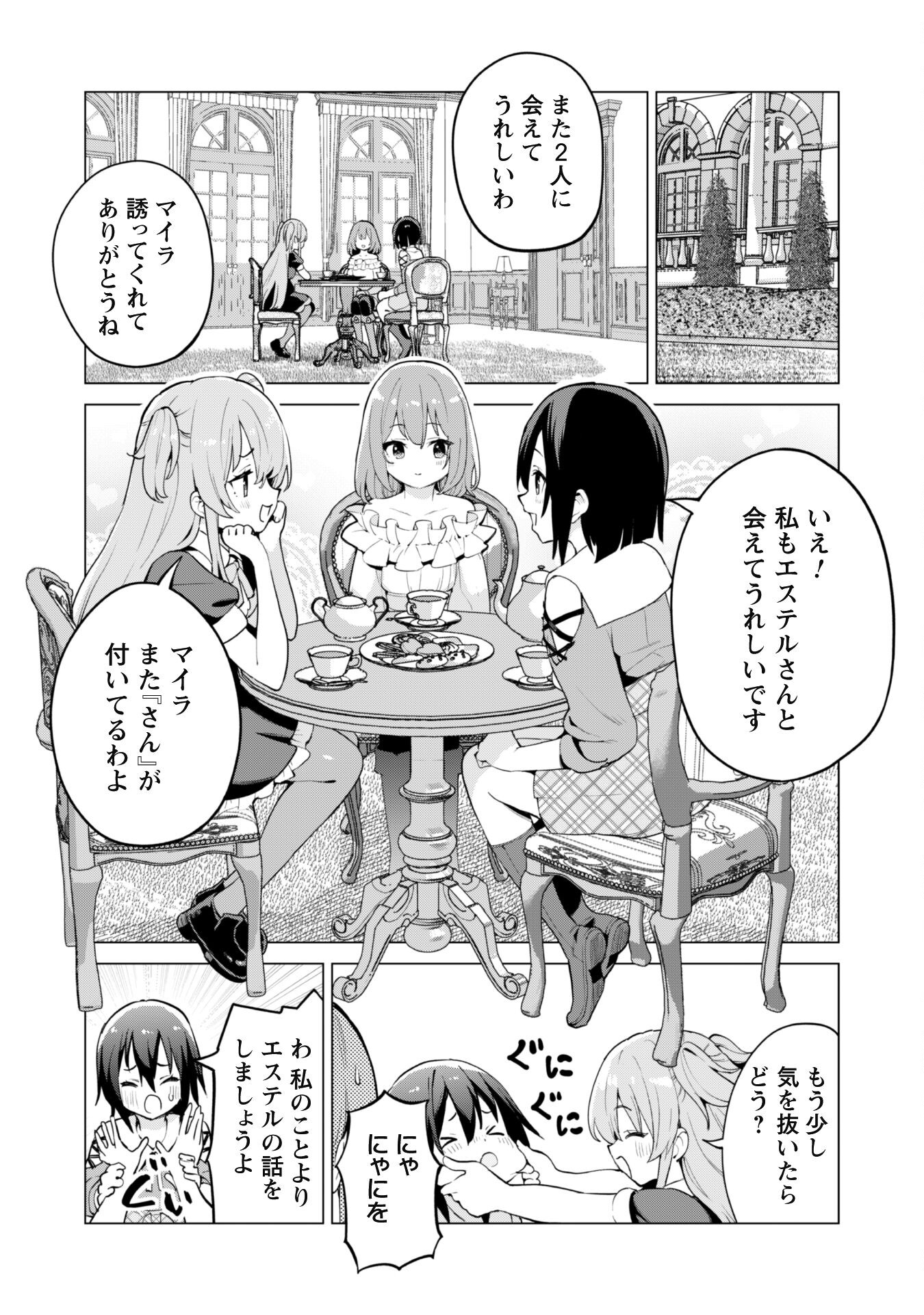 ガチャを回して仲間を増やす 最強の美少女軍団を作り上げろ Chap 65 - Next Chap 66