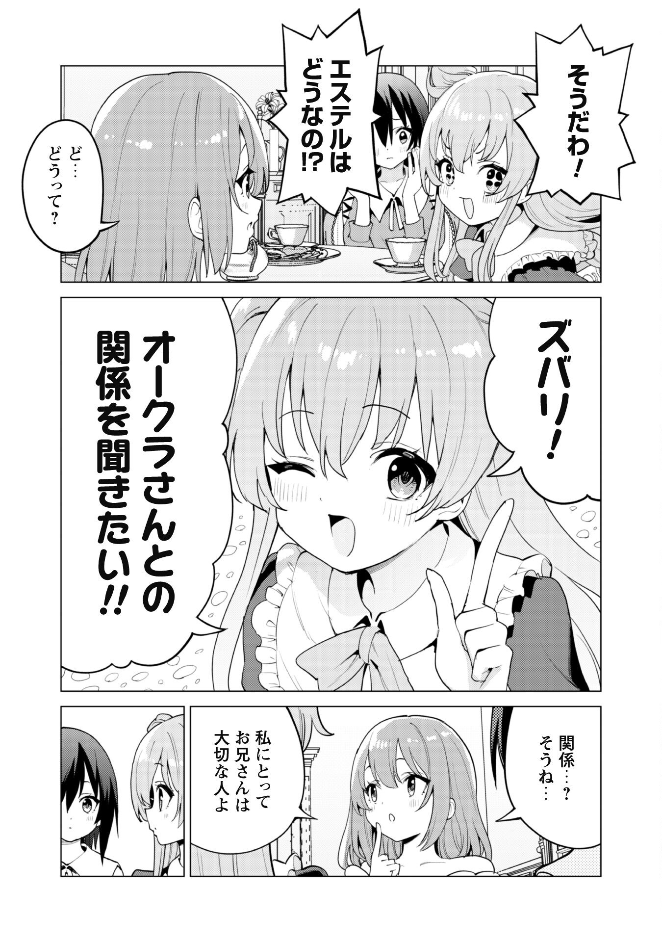 ガチャを回して仲間を増やす 最強の美少女軍団を作り上げろ Chap 65 - Next Chap 66