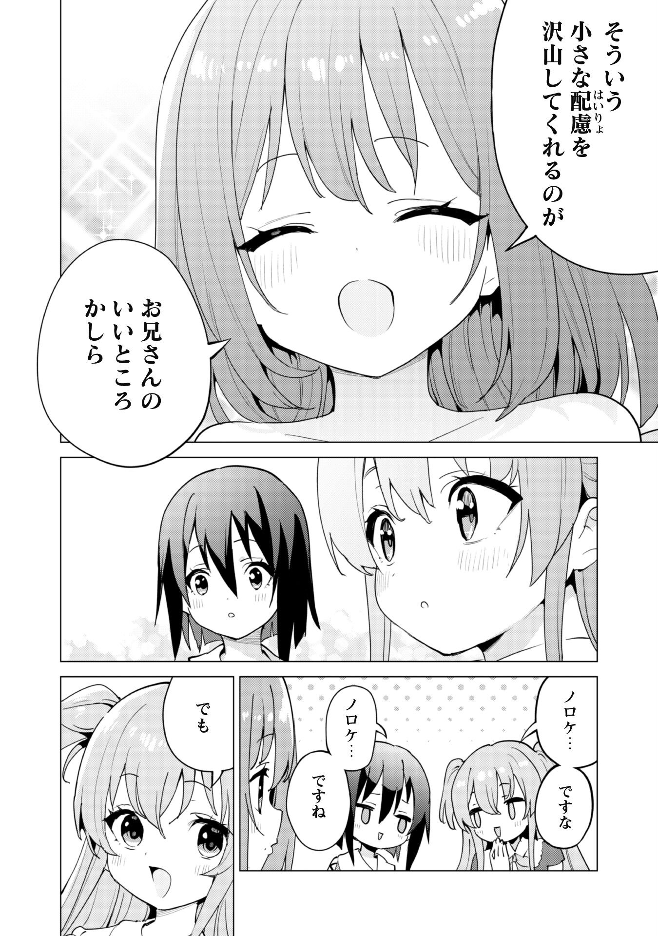 ガチャを回して仲間を増やす 最強の美少女軍団を作り上げろ Chap 65 - Next Chap 66
