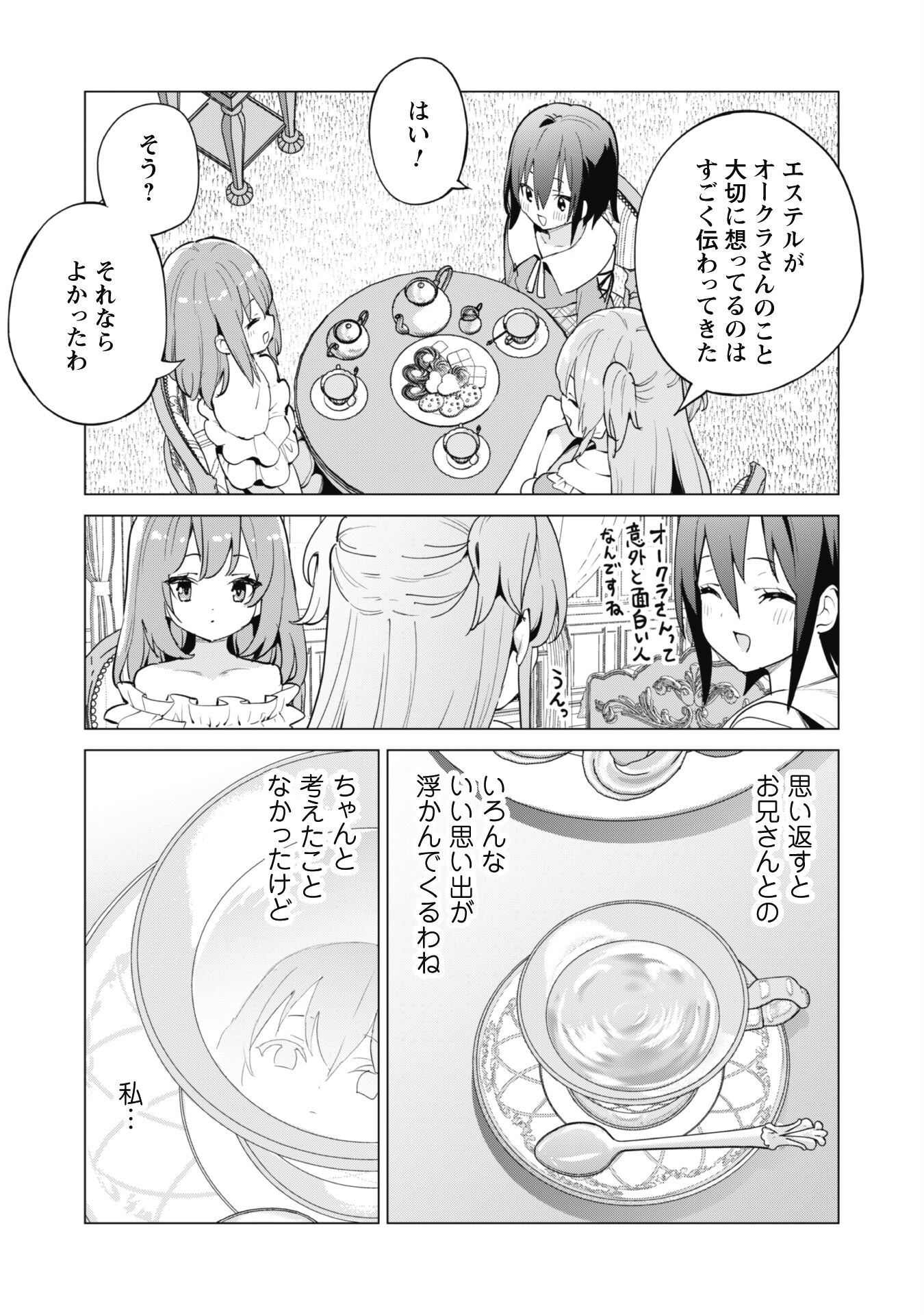 ガチャを回して仲間を増やす 最強の美少女軍団を作り上げろ Chap 65 - Next Chap 66