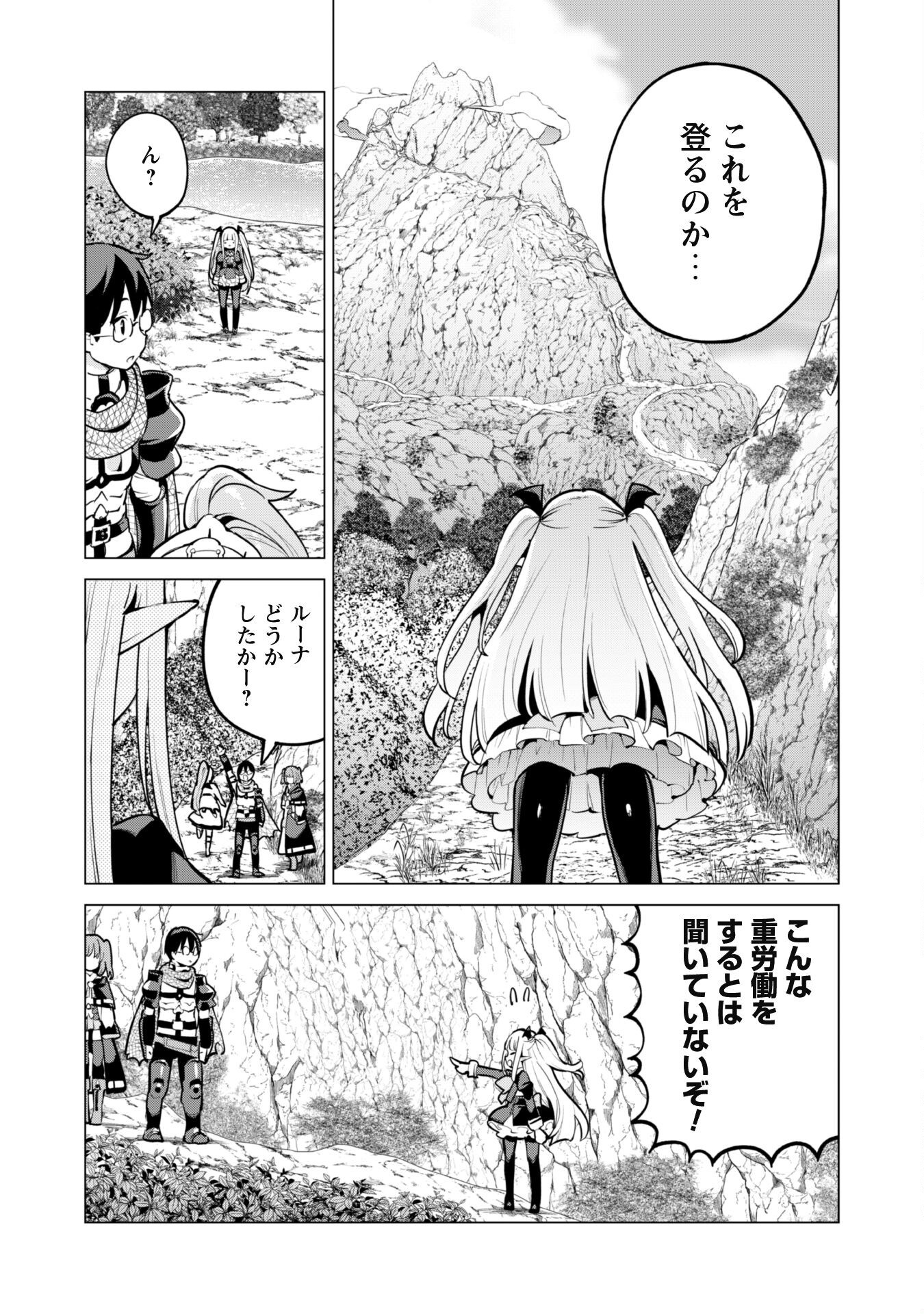 ガチャを回して仲間を増やす 最強の美少女軍団を作り上げろ Chap 66 - Next Chap 67