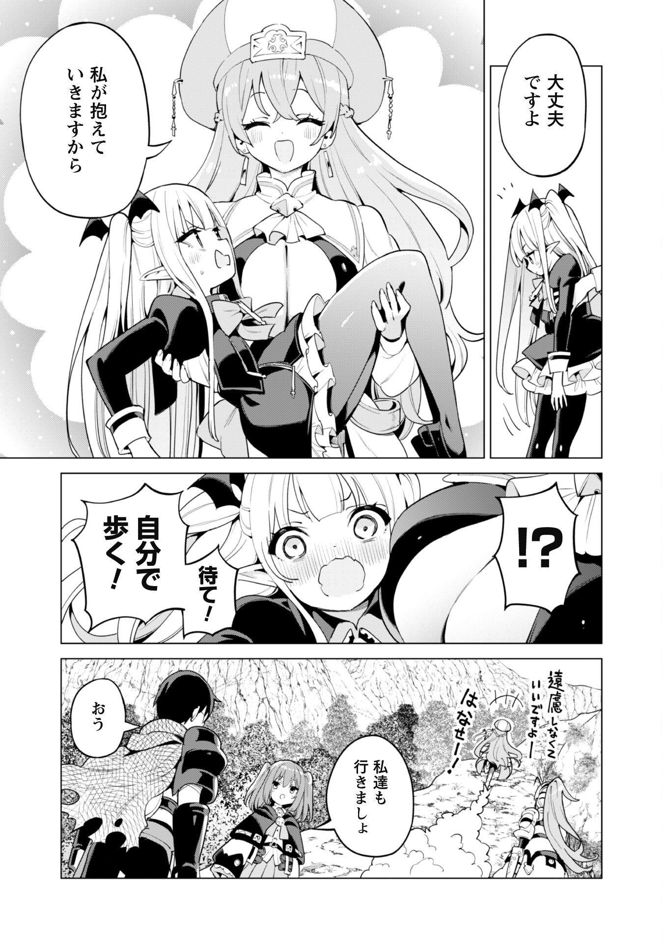 ガチャを回して仲間を増やす 最強の美少女軍団を作り上げろ Chap 66 - Next Chap 67
