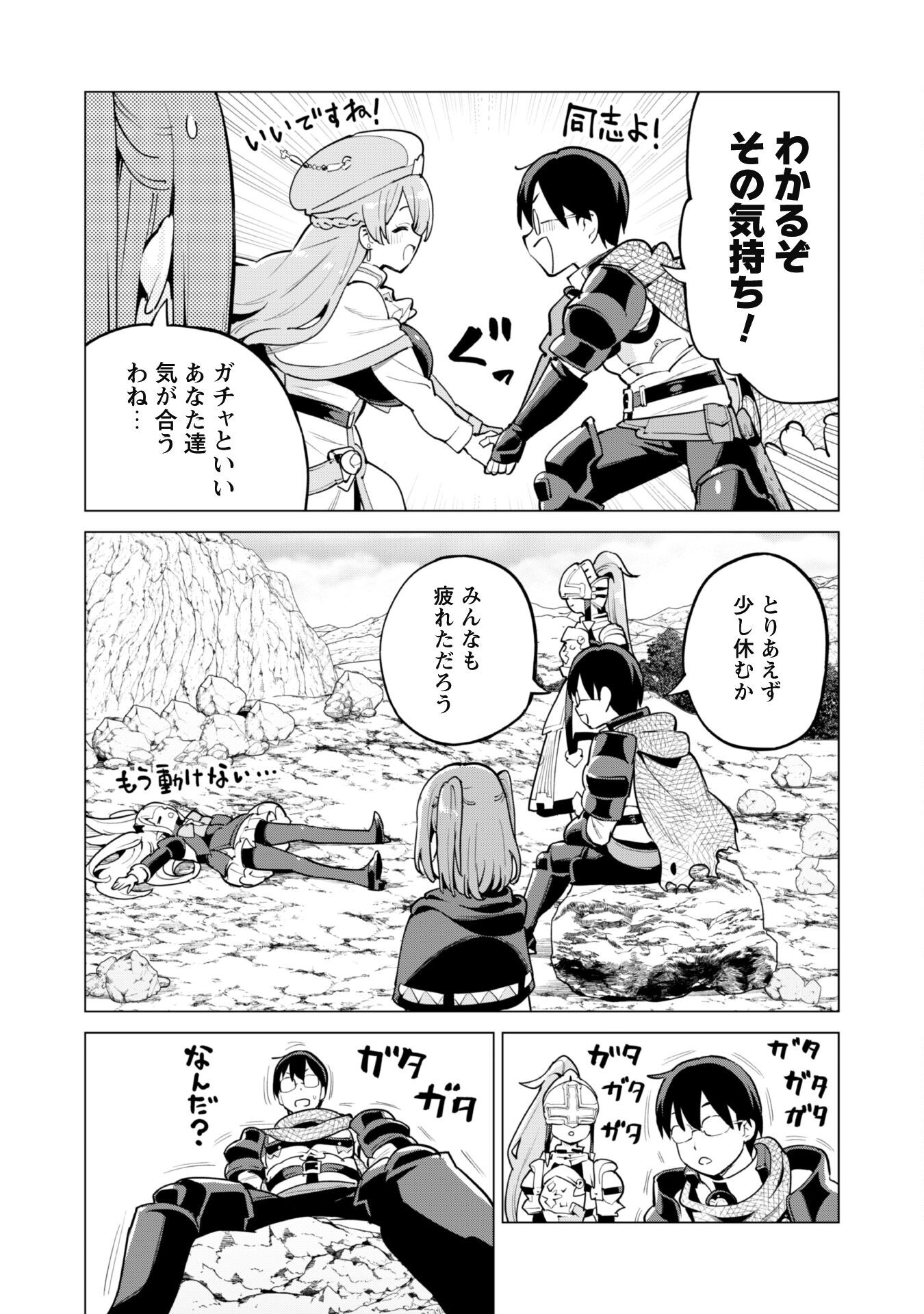 ガチャを回して仲間を増やす 最強の美少女軍団を作り上げろ Chap 66 - Next Chap 67
