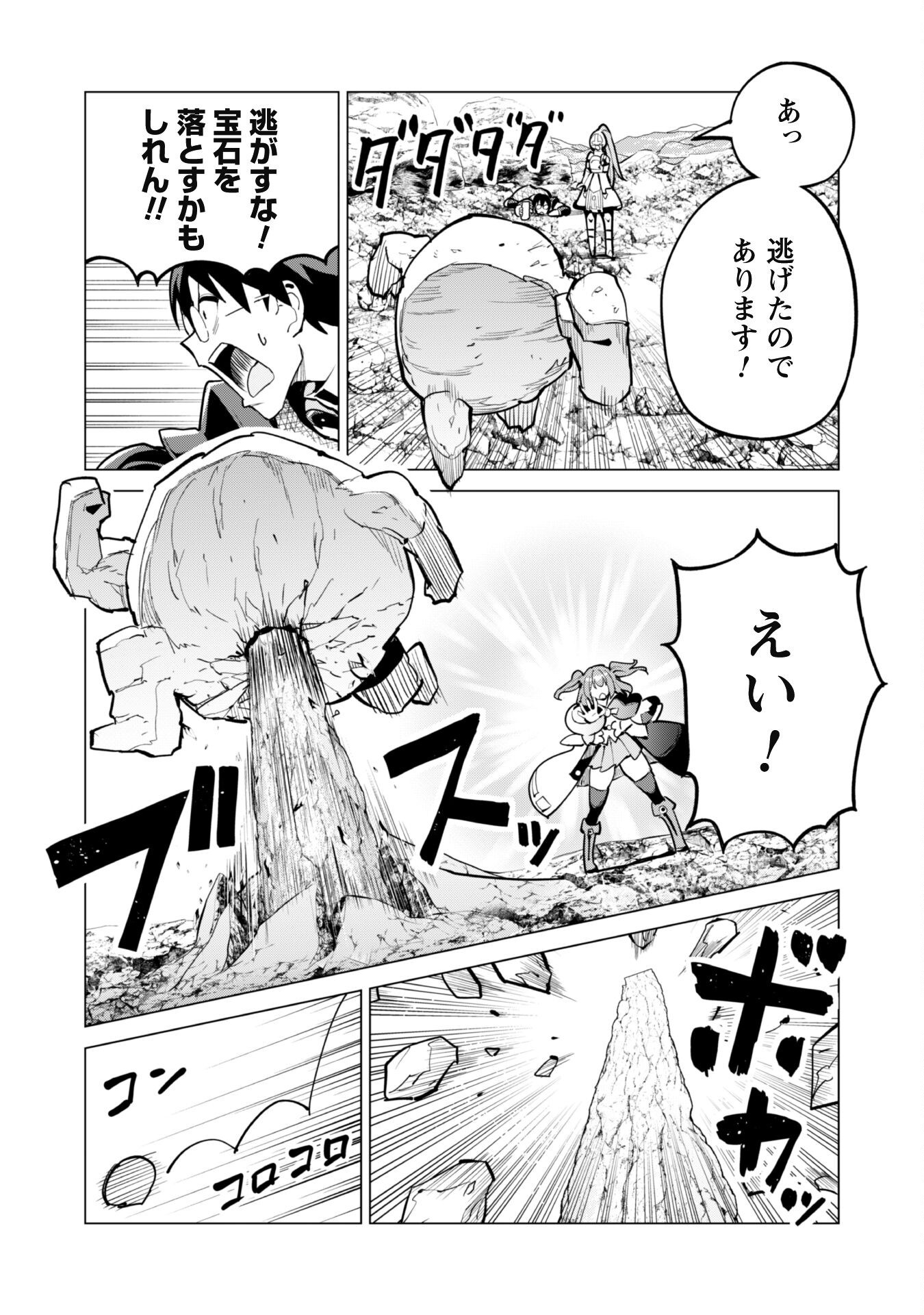 ガチャを回して仲間を増やす 最強の美少女軍団を作り上げろ Chap 66 - Next Chap 67