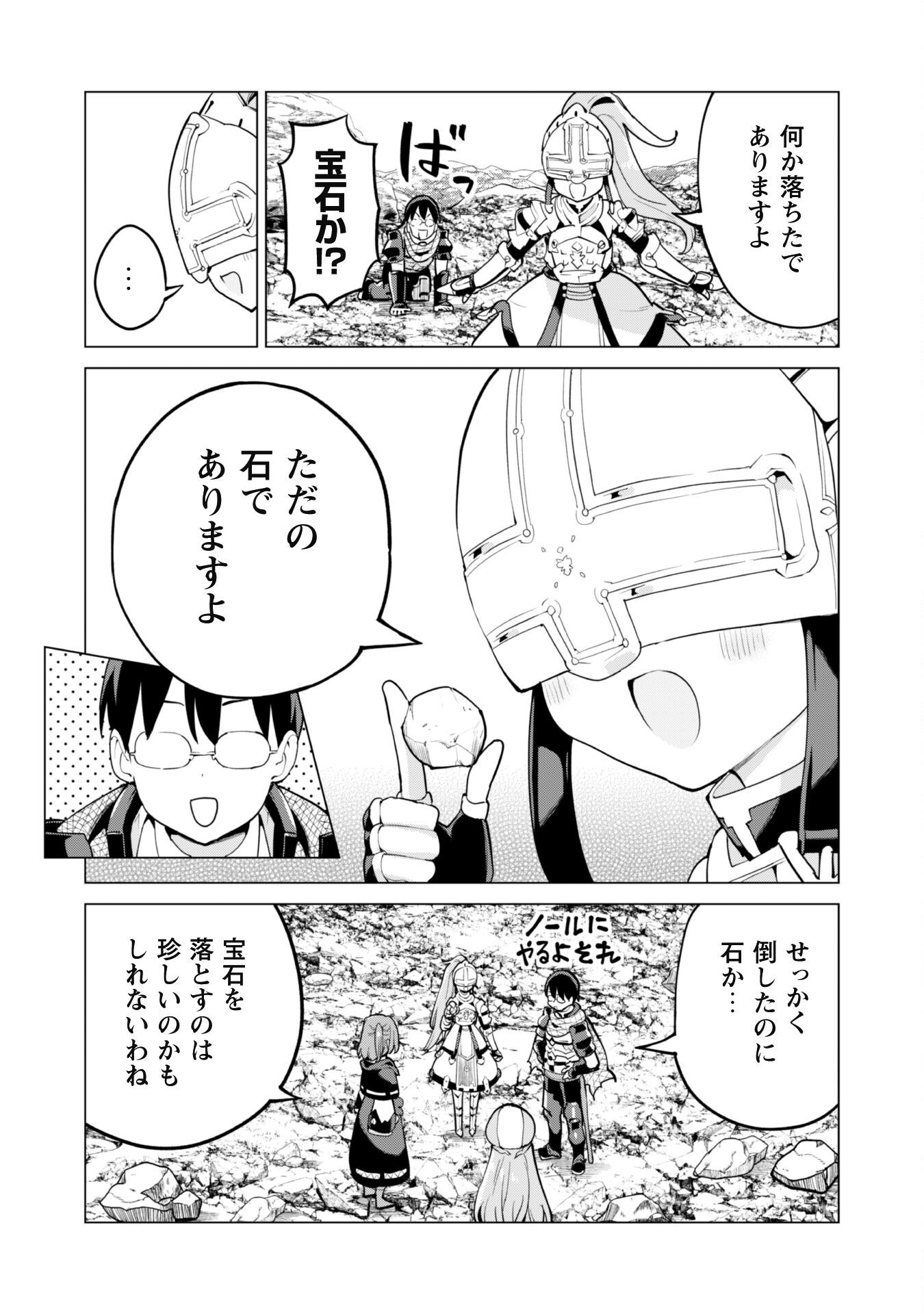 ガチャを回して仲間を増やす 最強の美少女軍団を作り上げろ Chap 66 - Next Chap 67